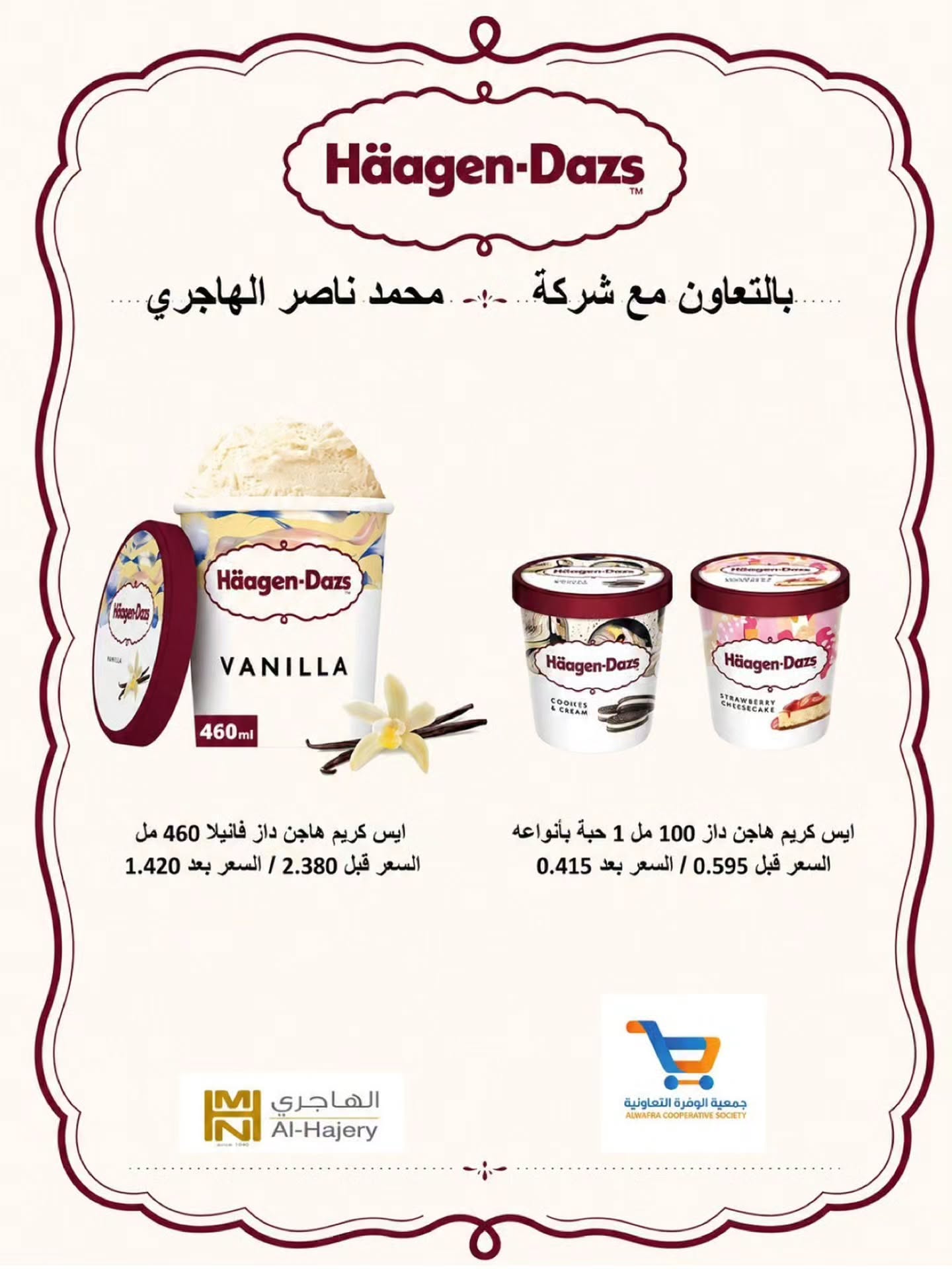 Ofertas de cooperativa Al Wafra de 22 a 31 julio 2026 Ofertas de julio - cooperativa Al Wafra - Kuwait - 22 julio 2026 – 31 julio 2026 - Página 50
