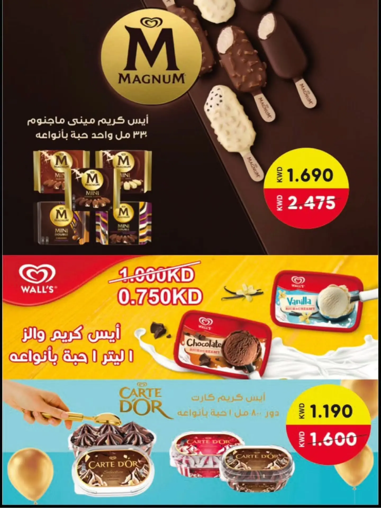 Ofertas de cooperativa Al Wafra de 22 a 31 julio 2026 Ofertas de julio - cooperativa Al Wafra - Kuwait - 22 julio 2026 – 31 julio 2026 - Página 8