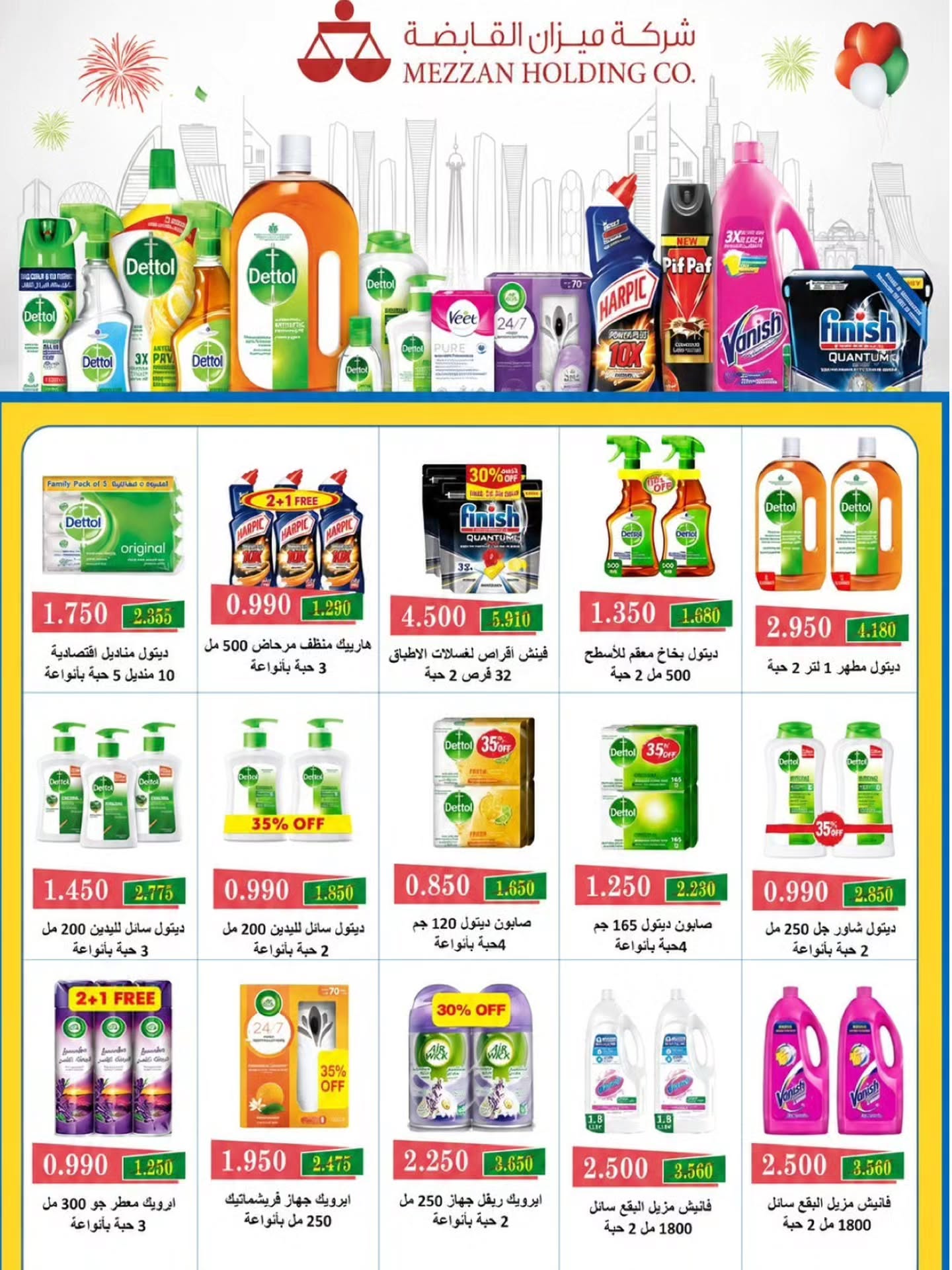 Ofertas de cooperativa Al Wafra de 22 a 31 julio 2026 Ofertas de julio - cooperativa Al Wafra - Kuwait - 22 julio 2026 – 31 julio 2026 - Página 40