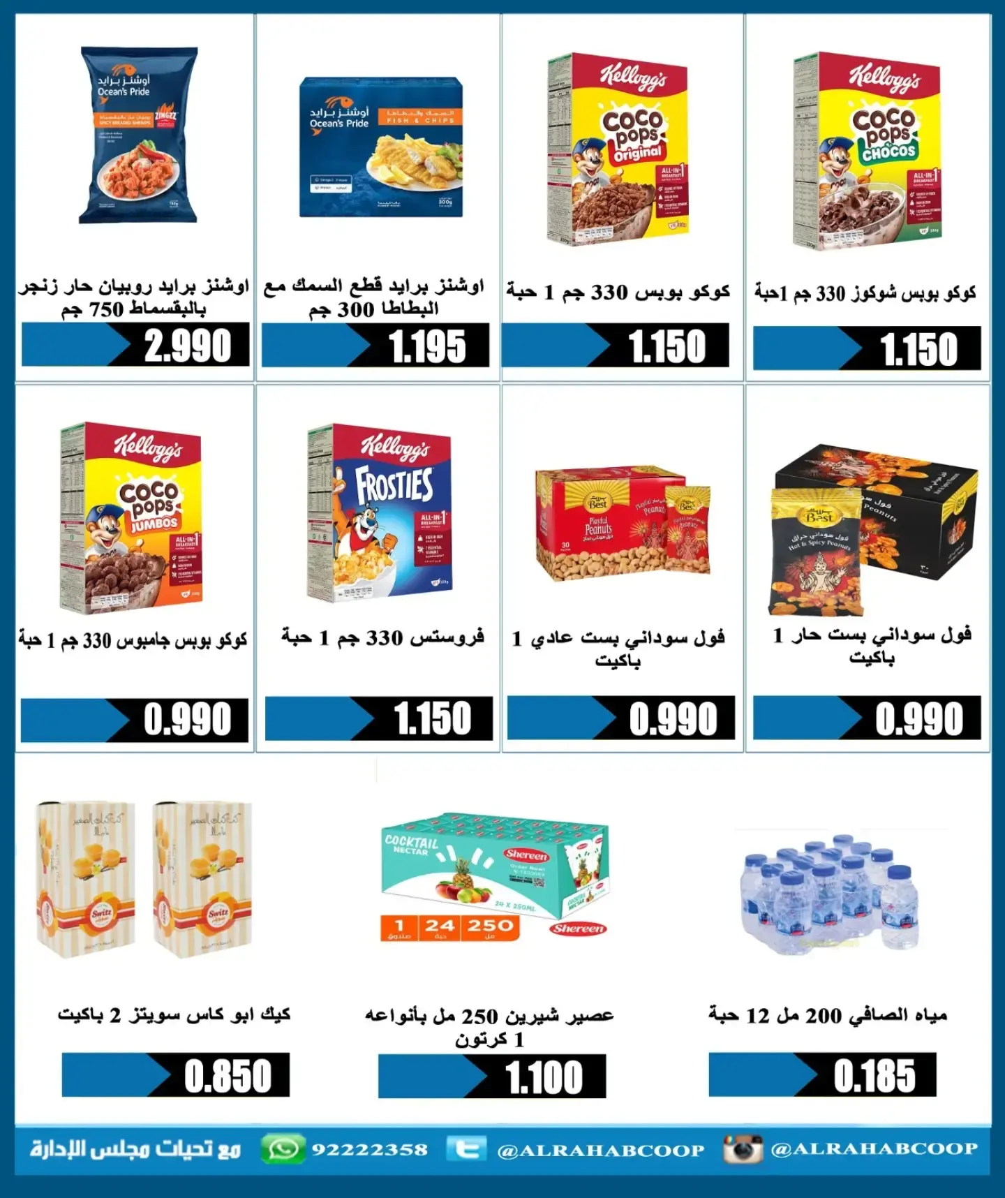 Offres coopérative Rehab de 23 à 30 juillet 2026 Prix juillet - coopérative Rehab - Koweït - 23 juillet 2026 – 30 juillet 2026 - Page 40