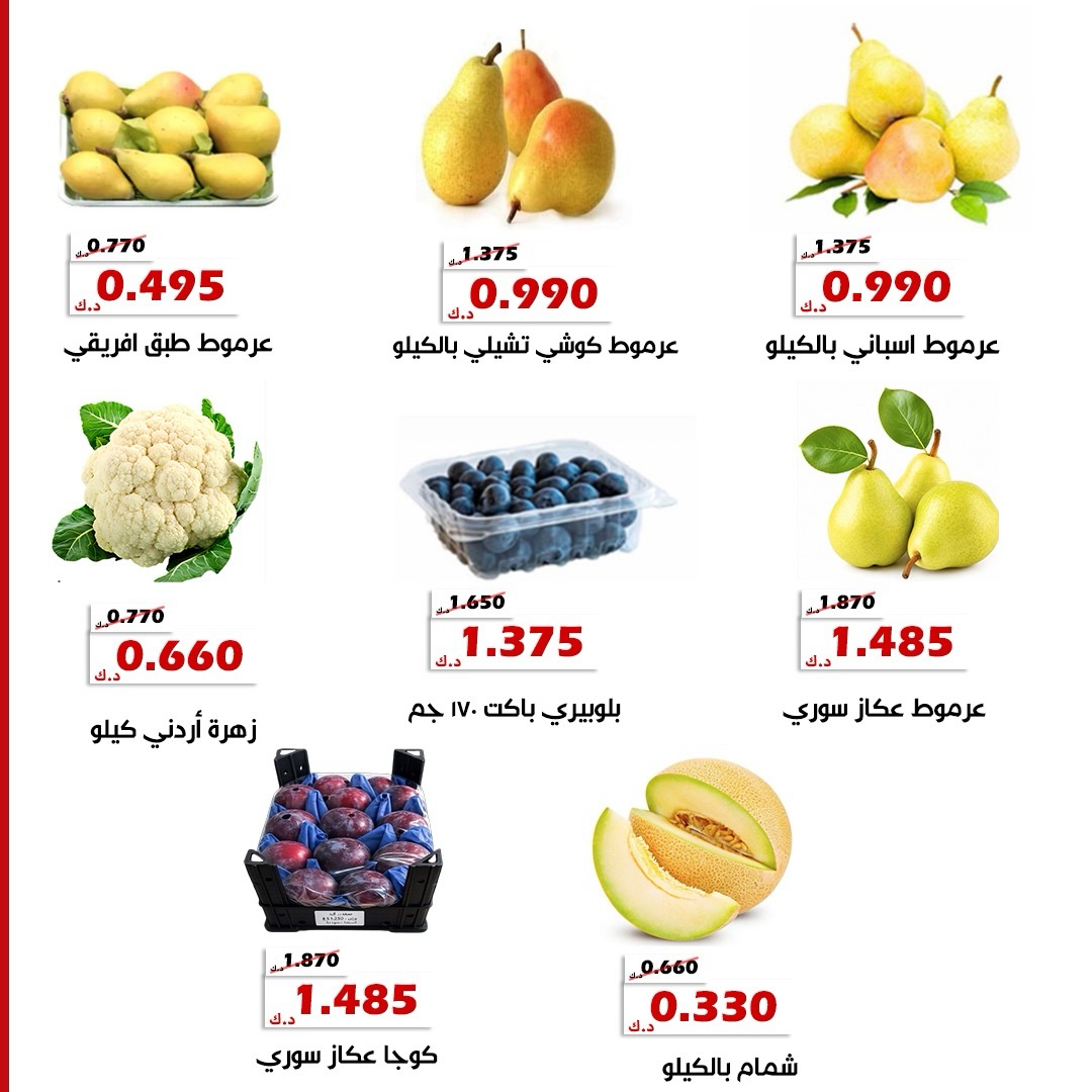 عروض جمعية الخالدية التعاونية من ٢١ حتى ٢٢ يوليو ٢٠٢٦ عروض الخضار والفواكه - جمعية الخالدية التعاونية - الكويت - 21 يوليو 2026 – 22 يوليو 2026 - صفحة 3