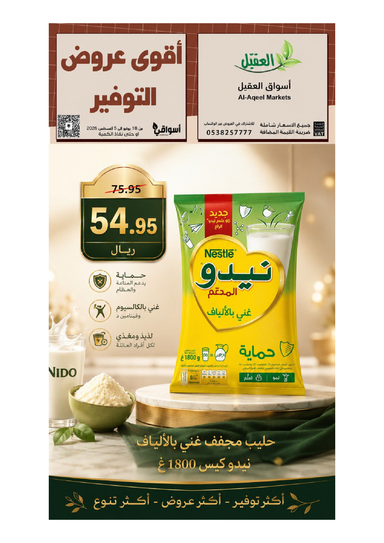 Ofertas de mercado Al Aqial Arabia Saudita de 2 a 20 Safar 1448 AH (18 julio – 5 agosto 2026) Ofertas de ahorro - mercado Al Aqial - Arabia Saudita - 18 julio 2026 – 5 agosto 2026 - Página 7