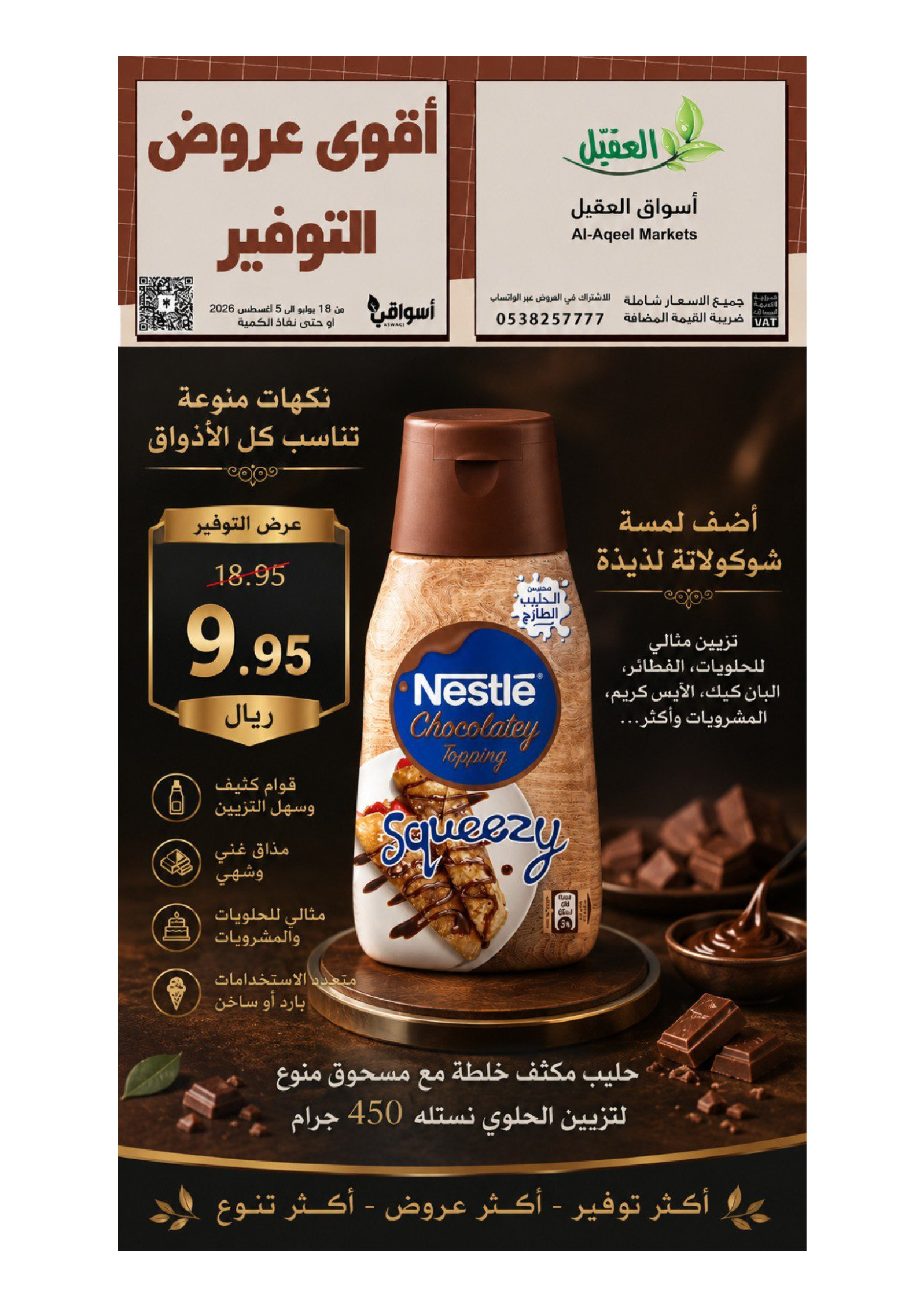 Ofertas de mercado Al Aqial Arabia Saudita de 2 a 20 Safar 1448 AH (18 julio – 5 agosto 2026) Ofertas de ahorro - mercado Al Aqial - Arabia Saudita - 18 julio 2026 – 5 agosto 2026 - Página 10