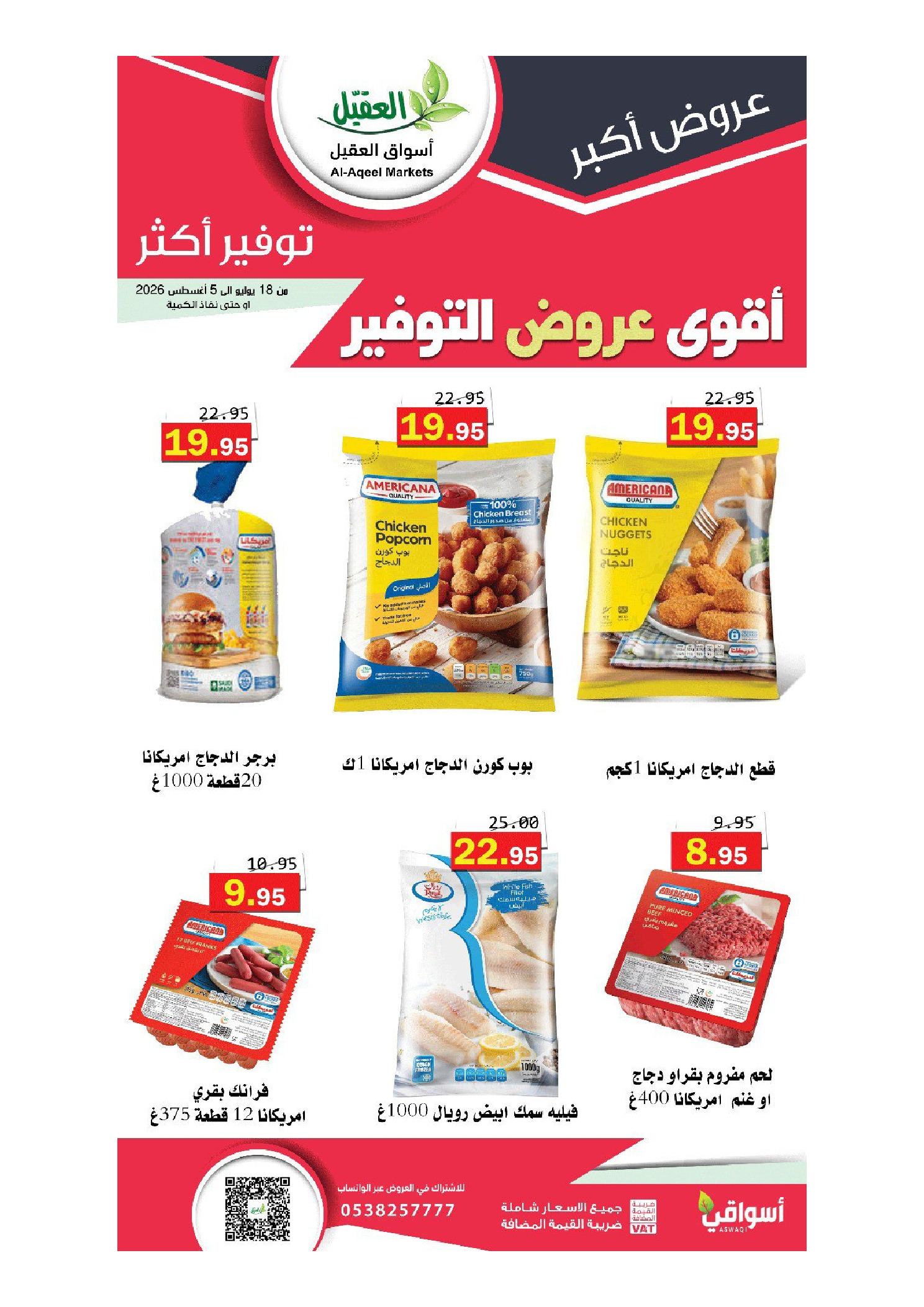 Ofertas de mercado Al Aqial Arabia Saudita de 2 a 20 Safar 1448 AH (18 julio – 5 agosto 2026) Más ahorros - mercado Al Aqial - Arabia Saudita - 18 julio 2026 – 5 agosto 2026 - Página 28