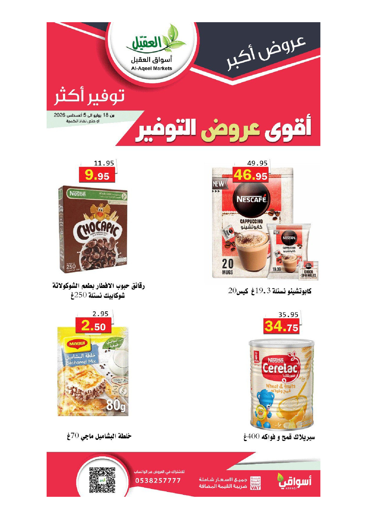Ofertas de mercado Al Aqial Arabia Saudita de 2 a 20 Safar 1448 AH (18 julio – 5 agosto 2026) Más ahorros - mercado Al Aqial - Arabia Saudita - 18 julio 2026 – 5 agosto 2026 - Página 29
