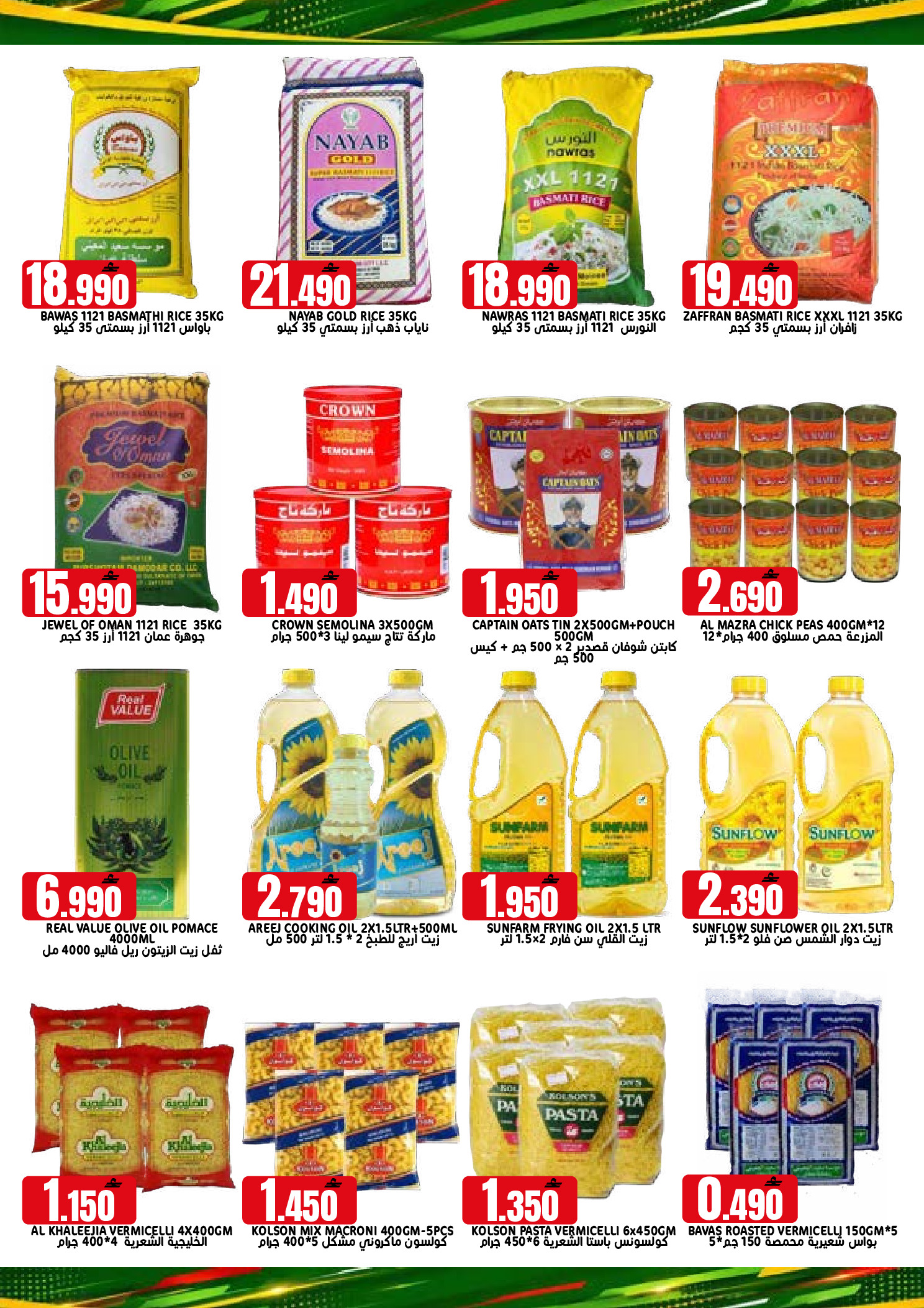 Taj Hypermarket Oman offers from 22 to 31 July 2026 Month End Deals - Taj Hypermarket - Oman - 22 July 2026 – 31 July 2026 - Page 2