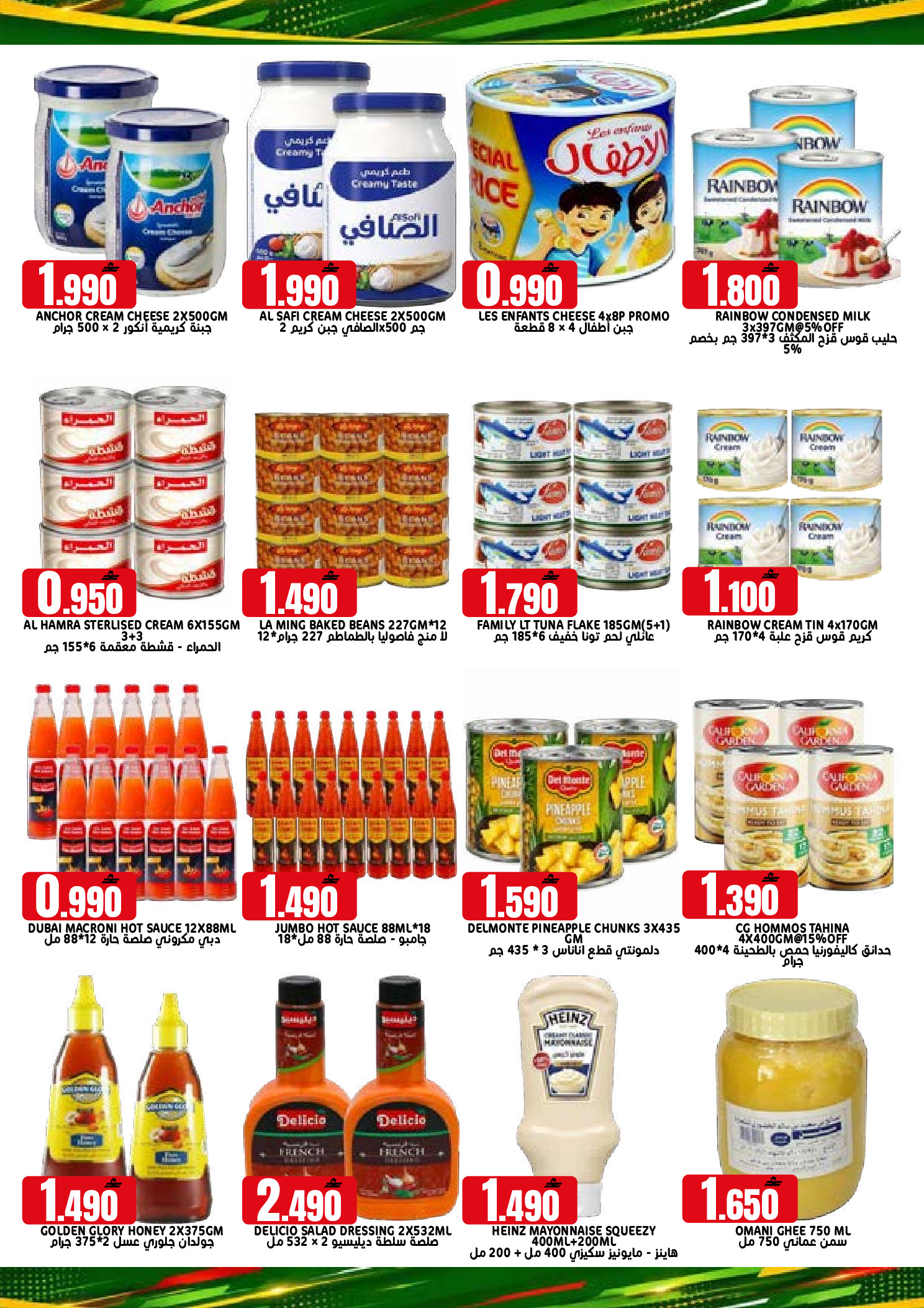 Taj Hypermarket Oman offers from 22 to 31 July 2026 Month End Deals - Taj Hypermarket - Oman - 22 July 2026 – 31 July 2026 - Page 3