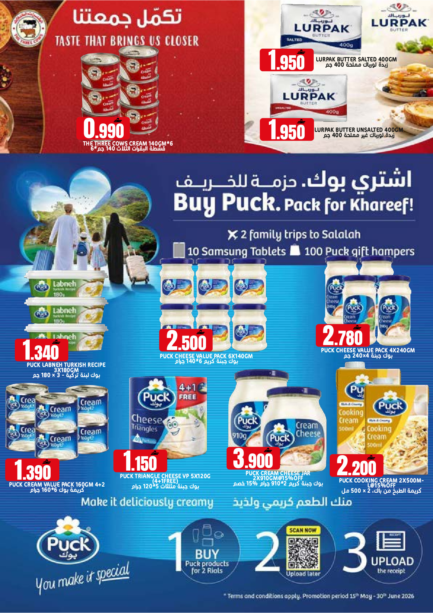 Taj Hypermarket Oman offers from 22 to 31 July 2026 Month End Deals - Taj Hypermarket - Oman - 22 July 2026 – 31 July 2026 - Page 4