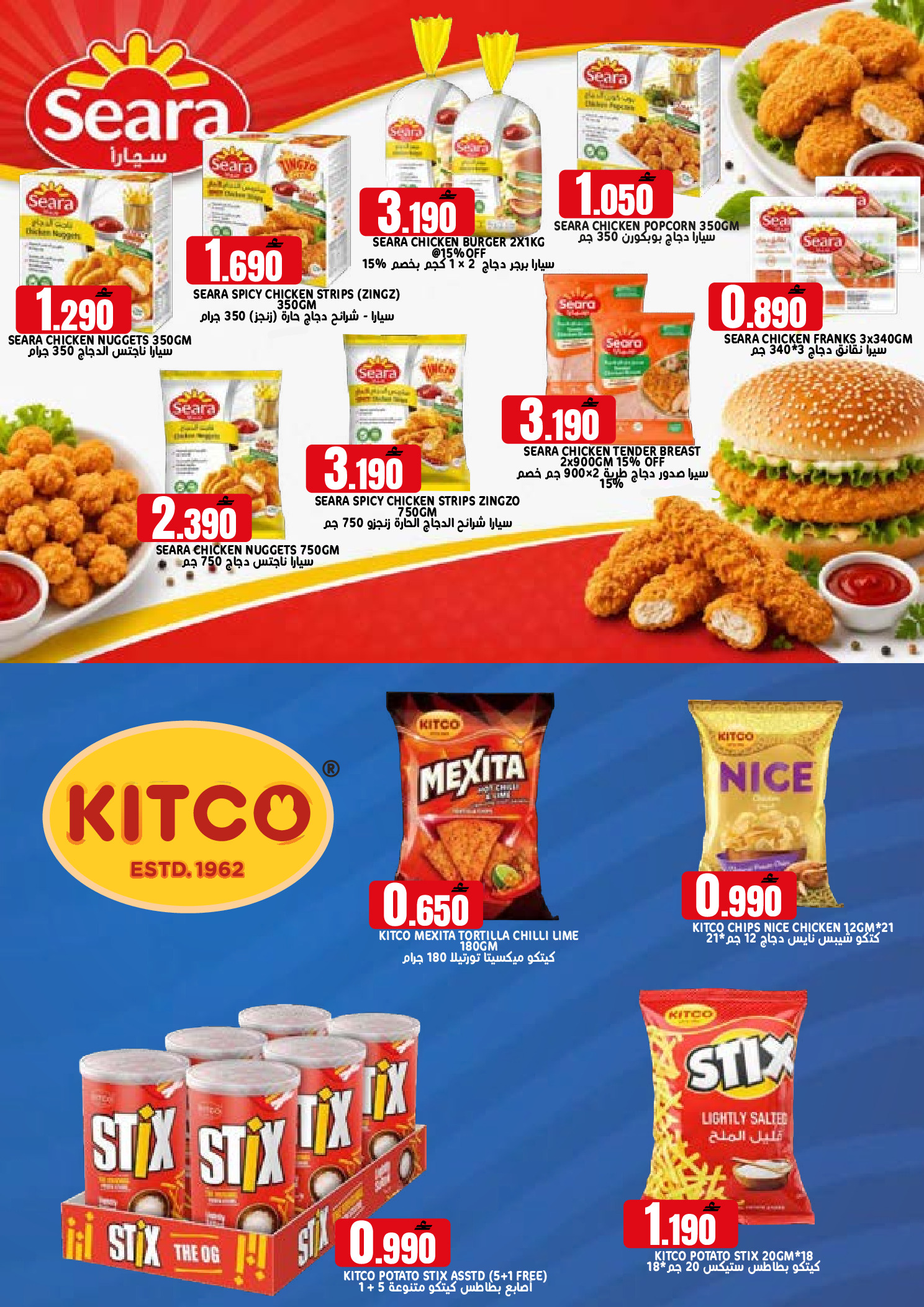 Taj Hypermarket Oman offers from 22 to 31 July 2026 Month End Deals - Taj Hypermarket - Oman - 22 July 2026 – 31 July 2026 - Page 7