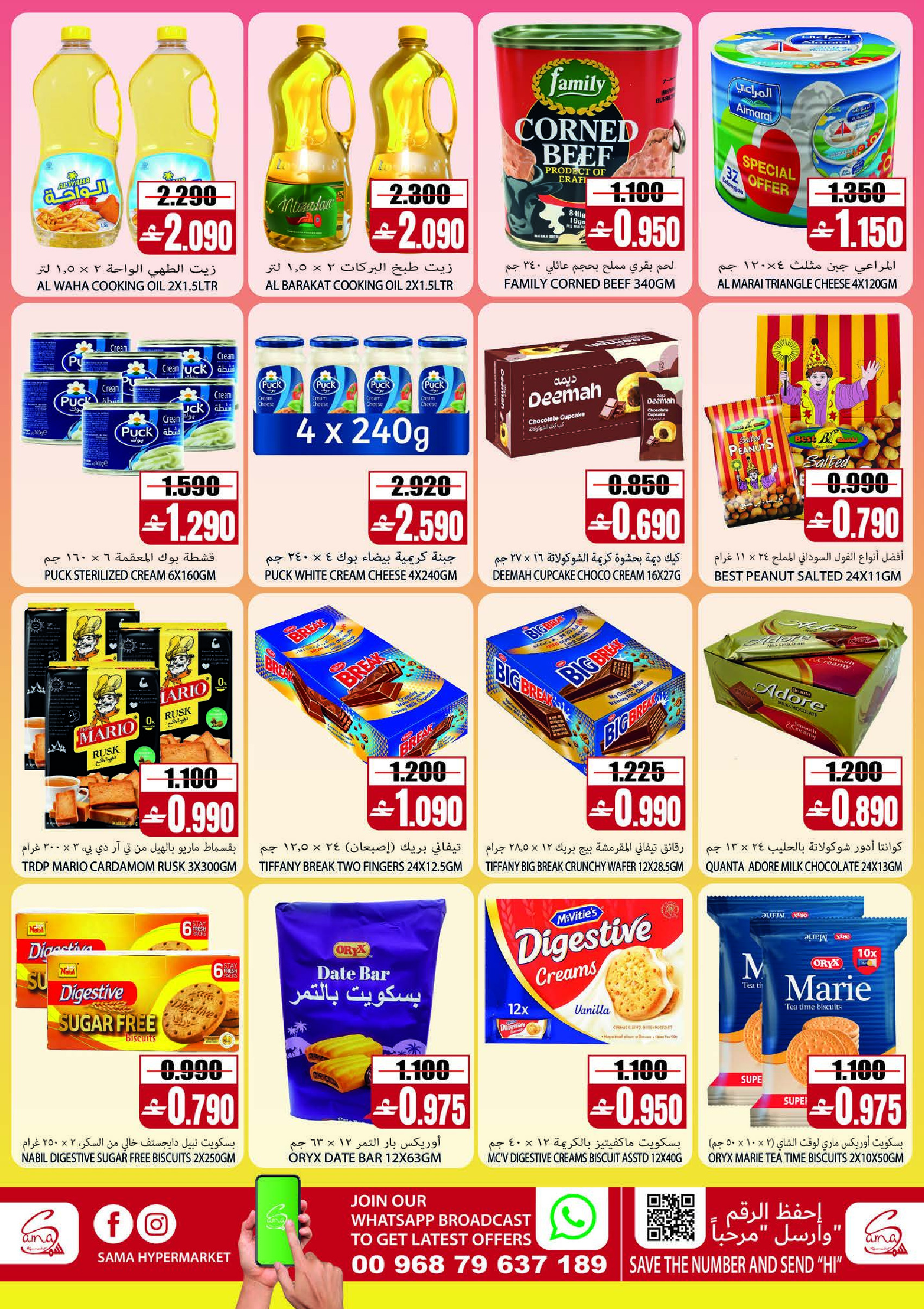 Sama Hypermarket Oman offers from 22 July to 1 August 2026 Exclusive month-end deals - Sama Hypermarket - Oman - 22 July 2026 – 1 August 2026 - Page 3