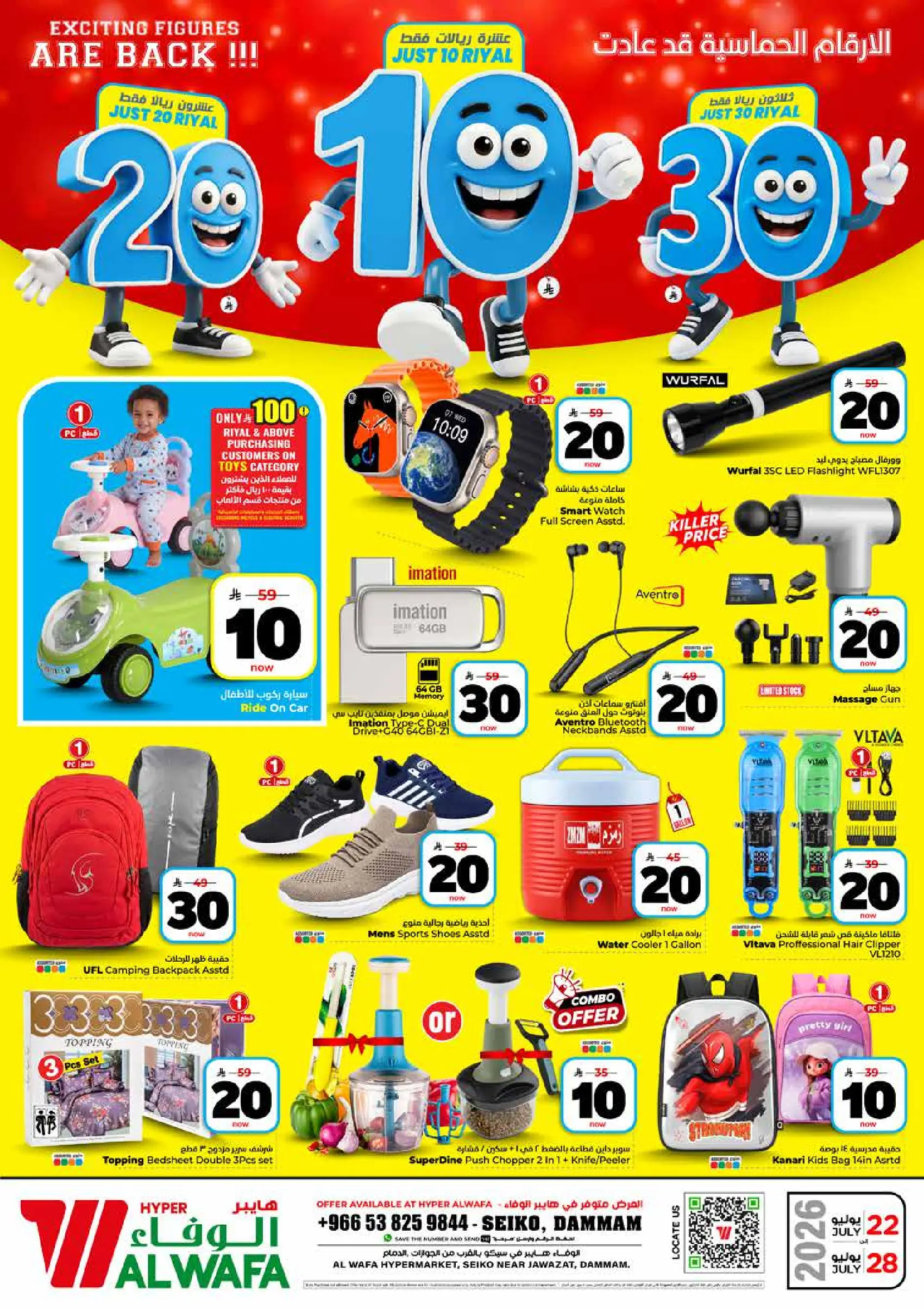 Ofertas de Hipermercado Al Wafa Dammam de 6 a 12 Safar 1448 AH (22 – 28 julio 2026) Exciting Number Shows - Hipermercado Al Wafa - Arabia Saudita - 22 julio 2026 – 28 julio 2026 - Página 2