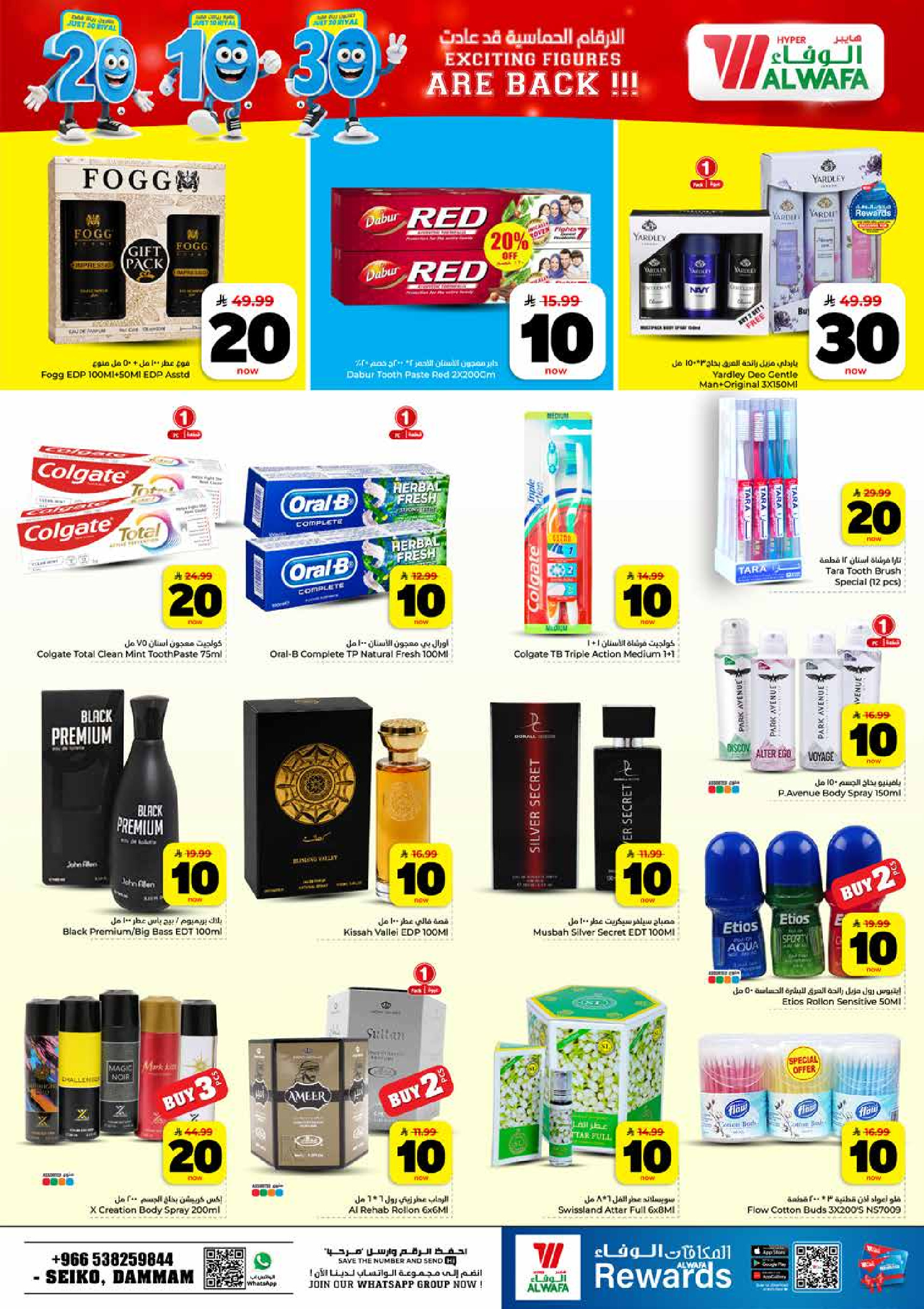 Ofertas de Hipermercado Al Wafa Dammam de 6 a 12 Safar 1448 AH (22 – 28 julio 2026) Exciting Number Shows - Hipermercado Al Wafa - Arabia Saudita - 22 julio 2026 – 28 julio 2026 - Página 16