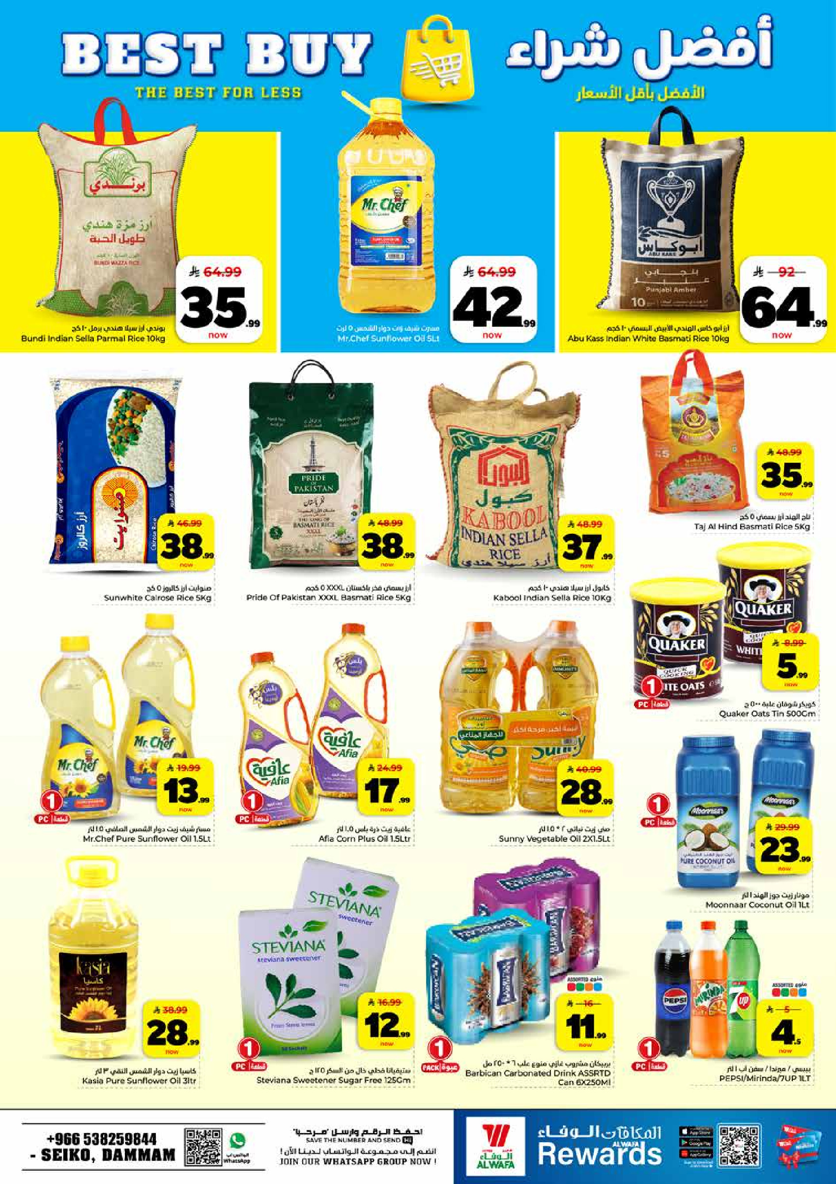 Ofertas de Hipermercado Al Wafa Dammam de 6 a 12 Safar 1448 AH (22 – 28 julio 2026) Exciting Number Shows - Hipermercado Al Wafa - Arabia Saudita - 22 julio 2026 – 28 julio 2026 - Página 17