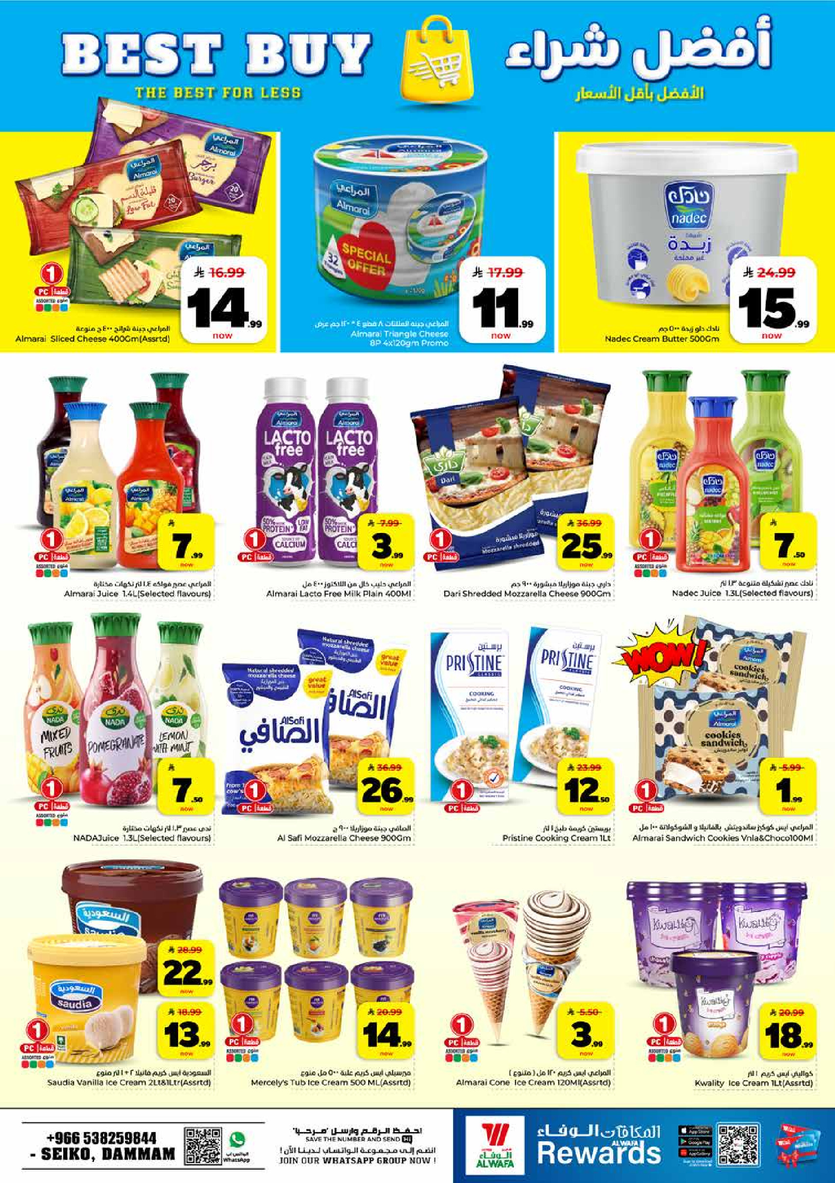 Ofertas de Hipermercado Al Wafa Dammam de 6 a 12 Safar 1448 AH (22 – 28 julio 2026) Exciting Number Shows - Hipermercado Al Wafa - Arabia Saudita - 22 julio 2026 – 28 julio 2026 - Página 18