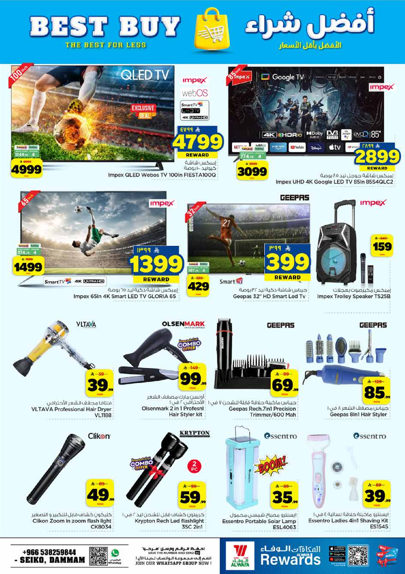 Ofertas de Hipermercado Al Wafa Dammam de 6 a 12 Safar 1448 AH (22 – 28 julio 2026) Exciting Number Shows - Hipermercado Al Wafa - Arabia Saudita - 22 julio 2026 – 28 julio 2026 - Página 21