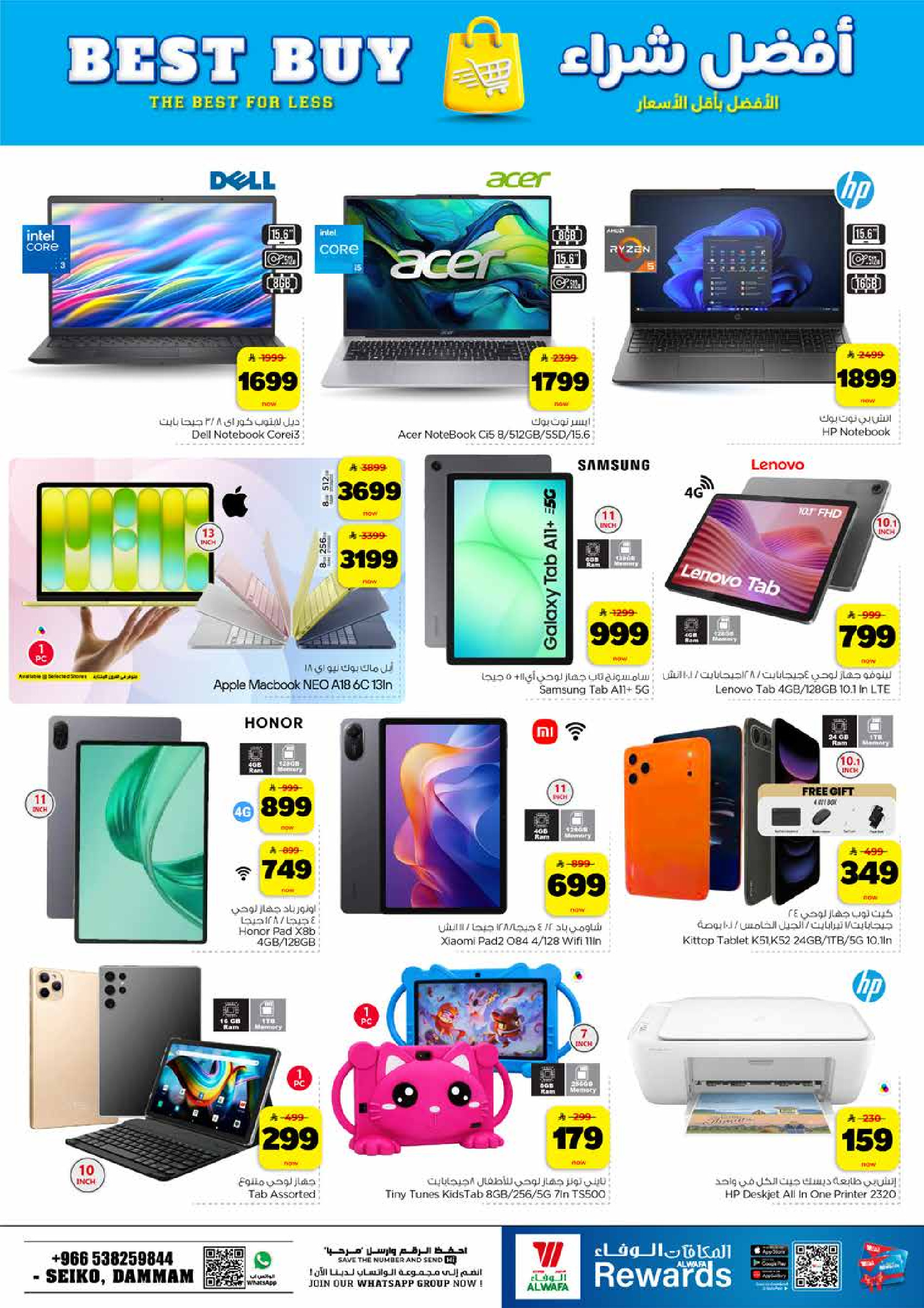 Ofertas de Hipermercado Al Wafa Dammam de 6 a 12 Safar 1448 AH (22 – 28 julio 2026) Exciting Number Shows - Hipermercado Al Wafa - Arabia Saudita - 22 julio 2026 – 28 julio 2026 - Página 24