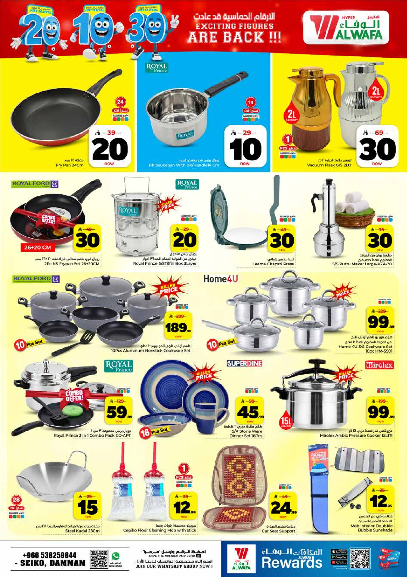 Ofertas de Hipermercado Al Wafa Dammam de 6 a 12 Safar 1448 AH (22 – 28 julio 2026) Exciting Number Shows - Hipermercado Al Wafa - Arabia Saudita - 22 julio 2026 – 28 julio 2026 - Página 26