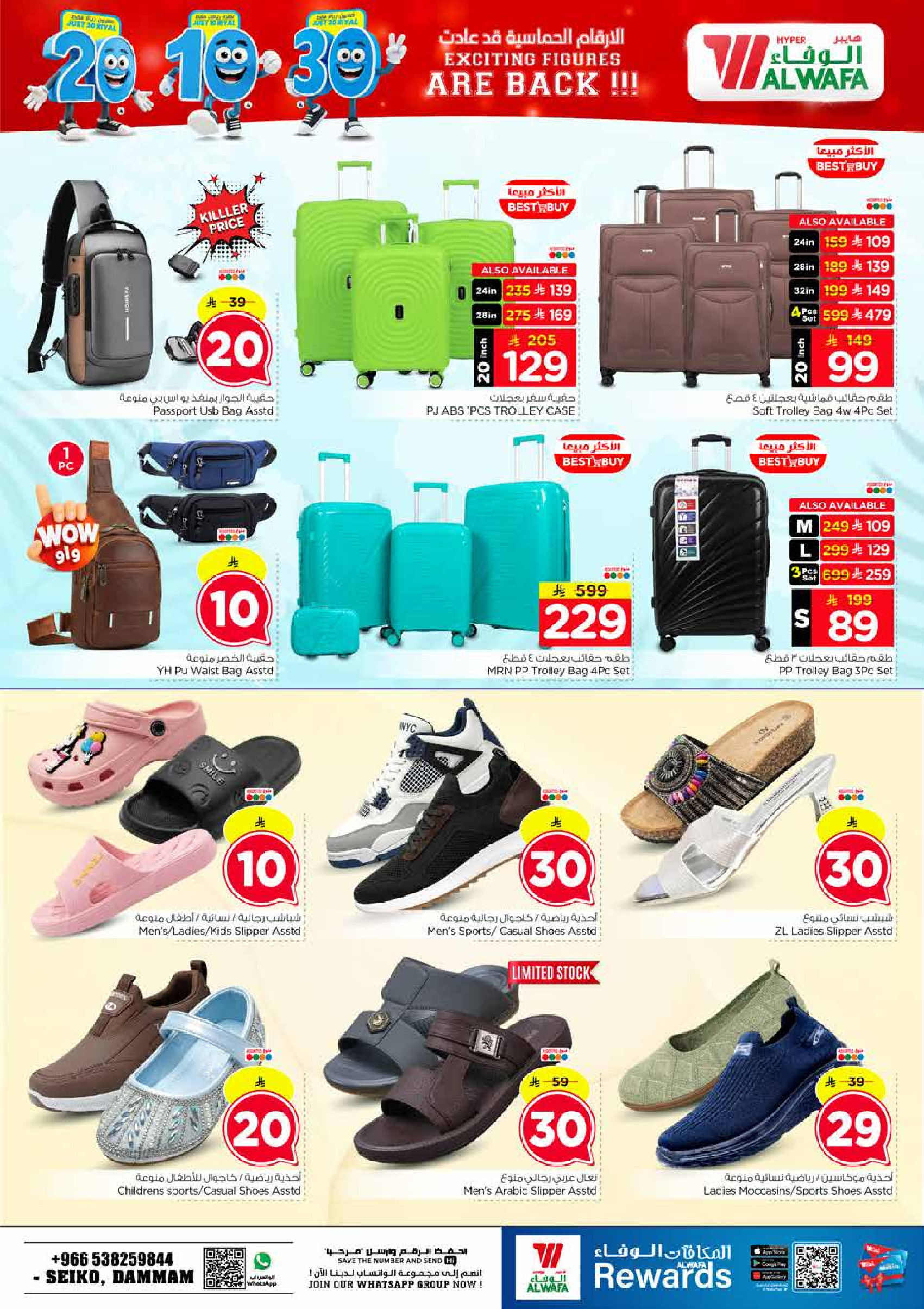 Ofertas de Hipermercado Al Wafa Dammam de 6 a 12 Safar 1448 AH (22 – 28 julio 2026) Exciting Number Shows - Hipermercado Al Wafa - Arabia Saudita - 22 julio 2026 – 28 julio 2026 - Página 30