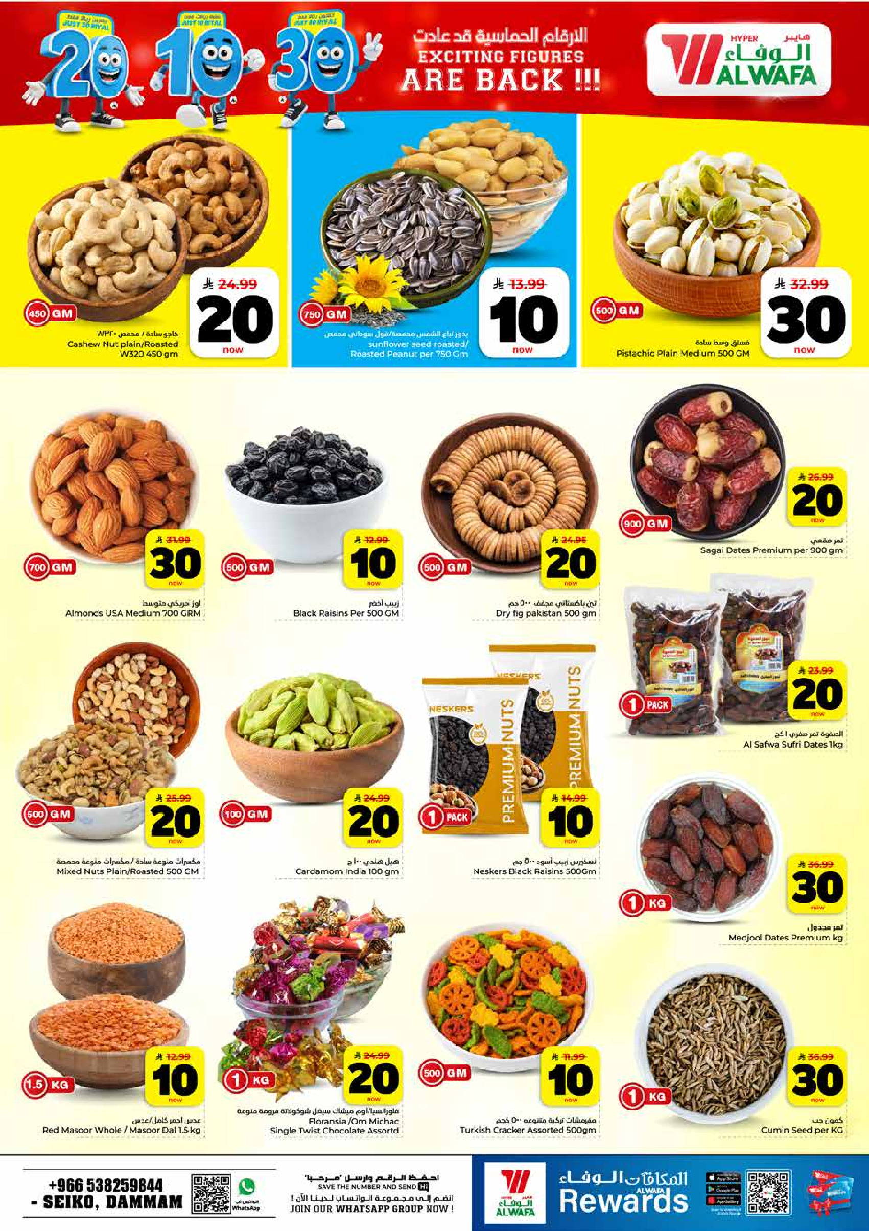 Ofertas de Hipermercado Al Wafa Dammam de 6 a 12 Safar 1448 AH (22 – 28 julio 2026) Exciting Number Shows - Hipermercado Al Wafa - Arabia Saudita - 22 julio 2026 – 28 julio 2026 - Página 5