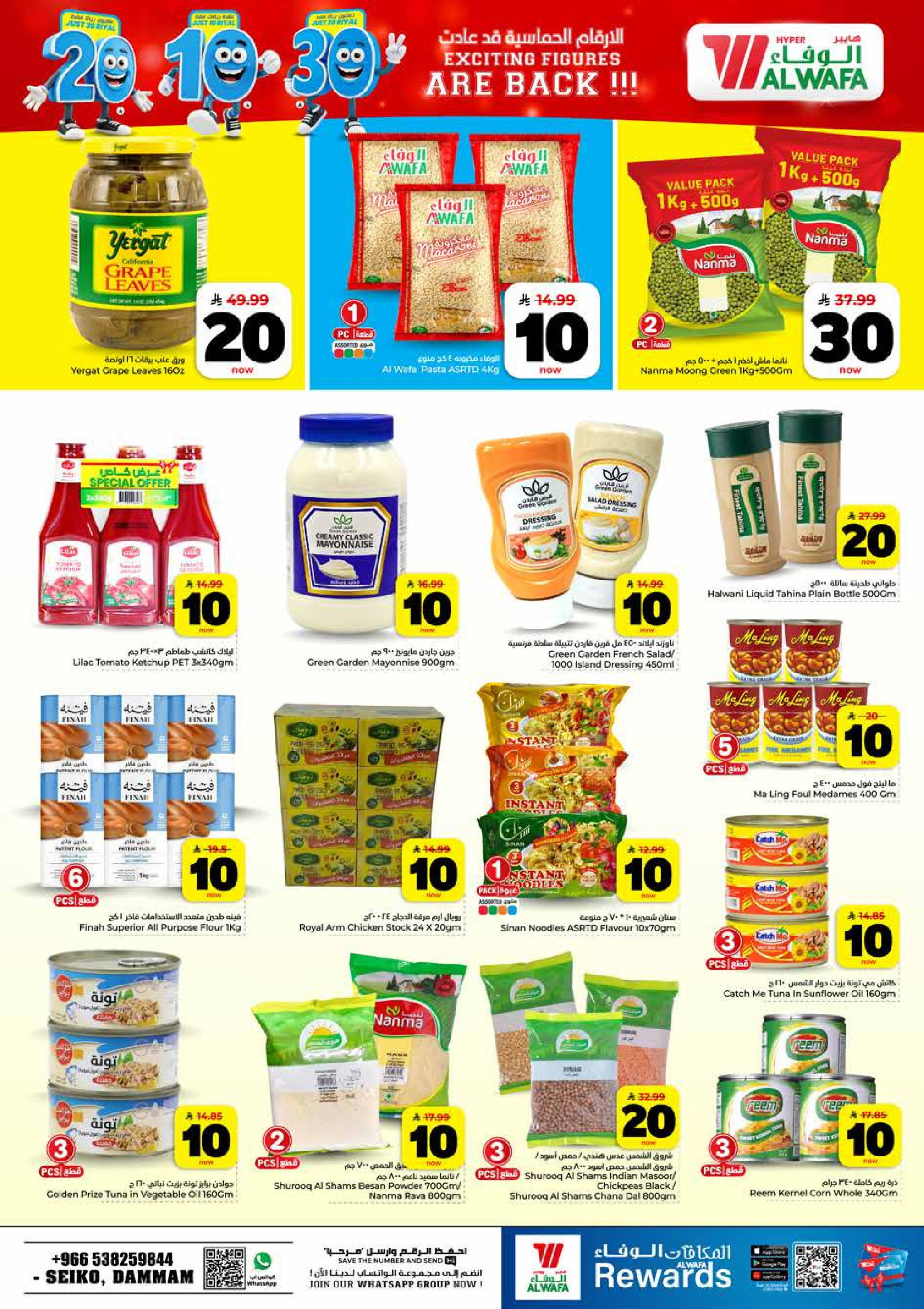 Ofertas de Hipermercado Al Wafa Dammam de 6 a 12 Safar 1448 AH (22 – 28 julio 2026) Exciting Number Shows - Hipermercado Al Wafa - Arabia Saudita - 22 julio 2026 – 28 julio 2026 - Página 8
