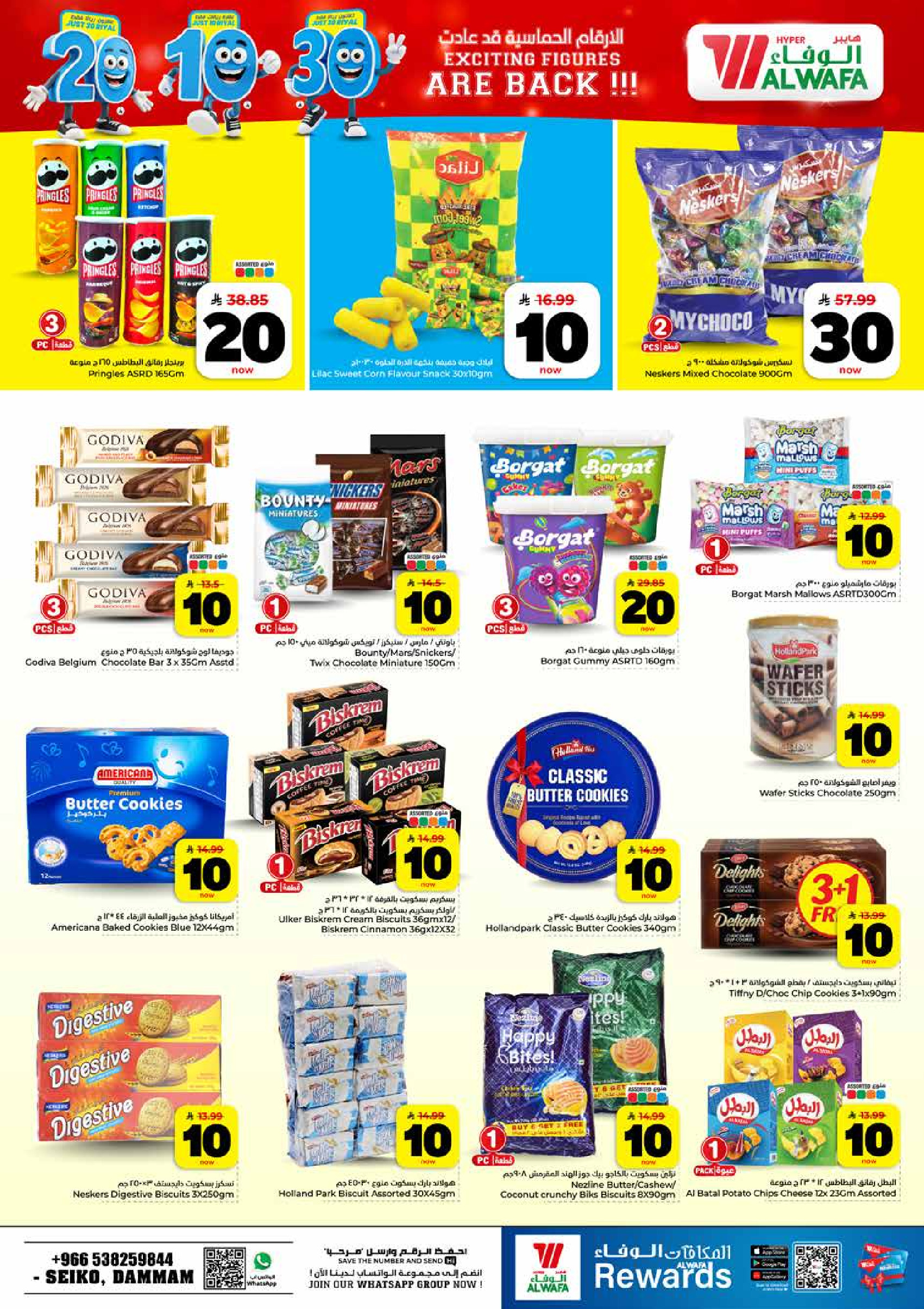 Ofertas de Hipermercado Al Wafa Dammam de 6 a 12 Safar 1448 AH (22 – 28 julio 2026) Exciting Number Shows - Hipermercado Al Wafa - Arabia Saudita - 22 julio 2026 – 28 julio 2026 - Página 9