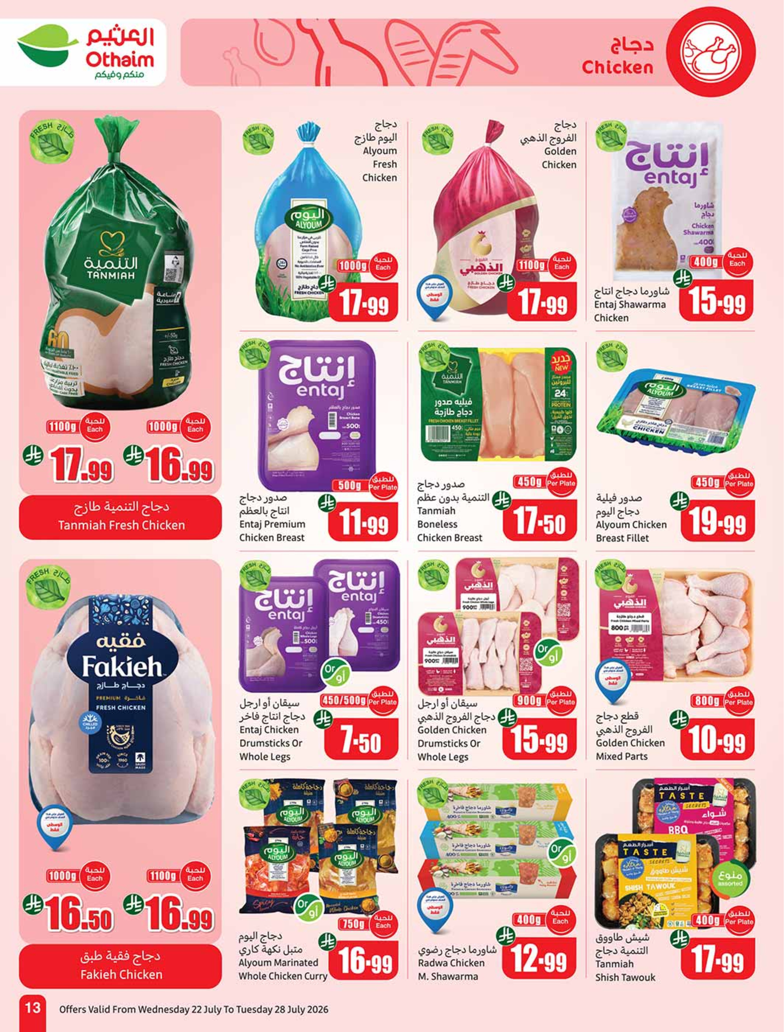 Ofertas de Mercados Othaim Arabia Saudita de 6 a 12 Safar 1448 AH (22 – 28 julio 2026) Ofertas más fuertes a un precio más bajo - Mercados Othaim - Arabia Saudita - 22 julio 2026 – 28 julio 2026 - Página 13