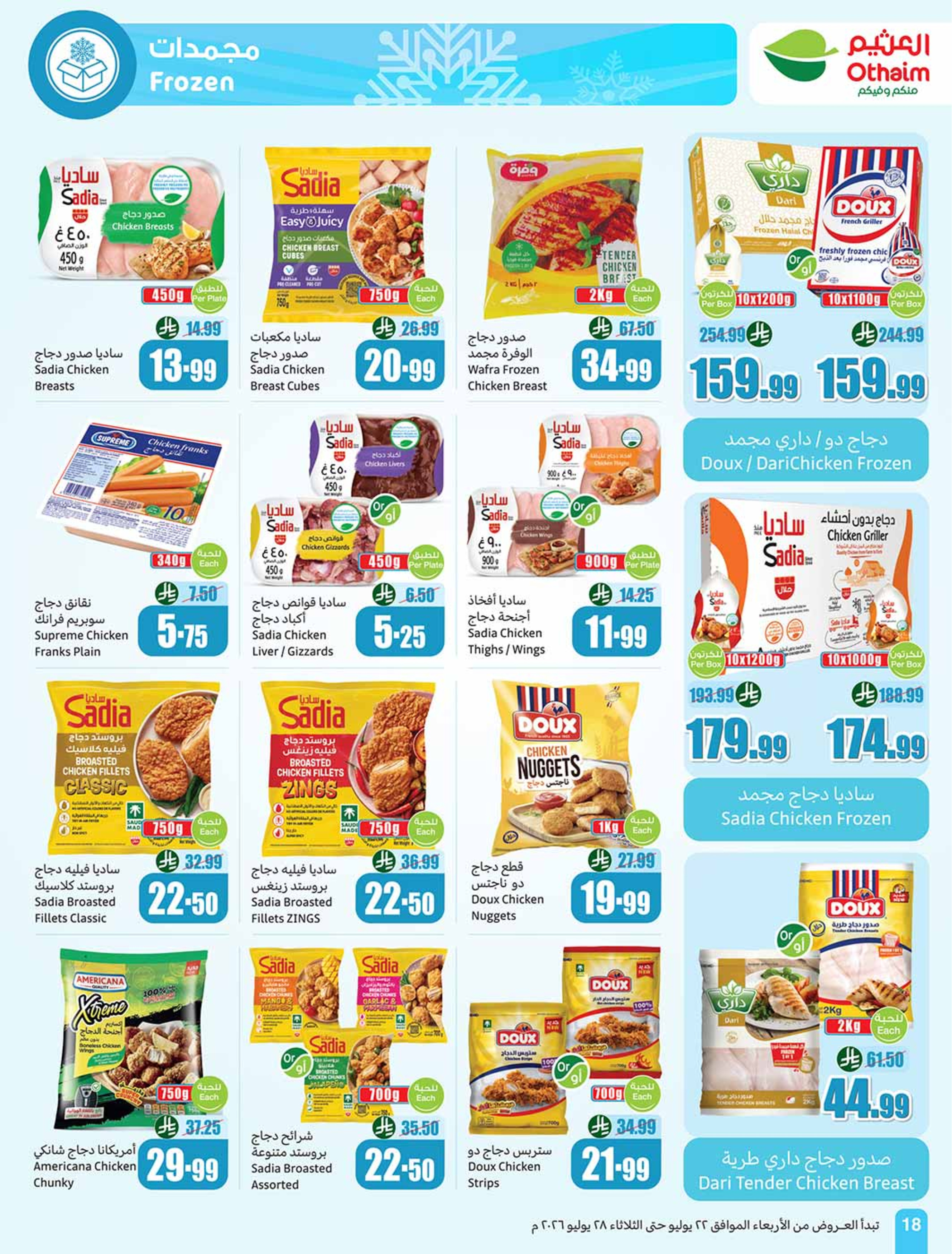 Ofertas de Mercados Othaim Arabia Saudita de 6 a 12 Safar 1448 AH (22 – 28 julio 2026) Ofertas más fuertes a un precio más bajo - Mercados Othaim - Arabia Saudita - 22 julio 2026 – 28 julio 2026 - Página 18
