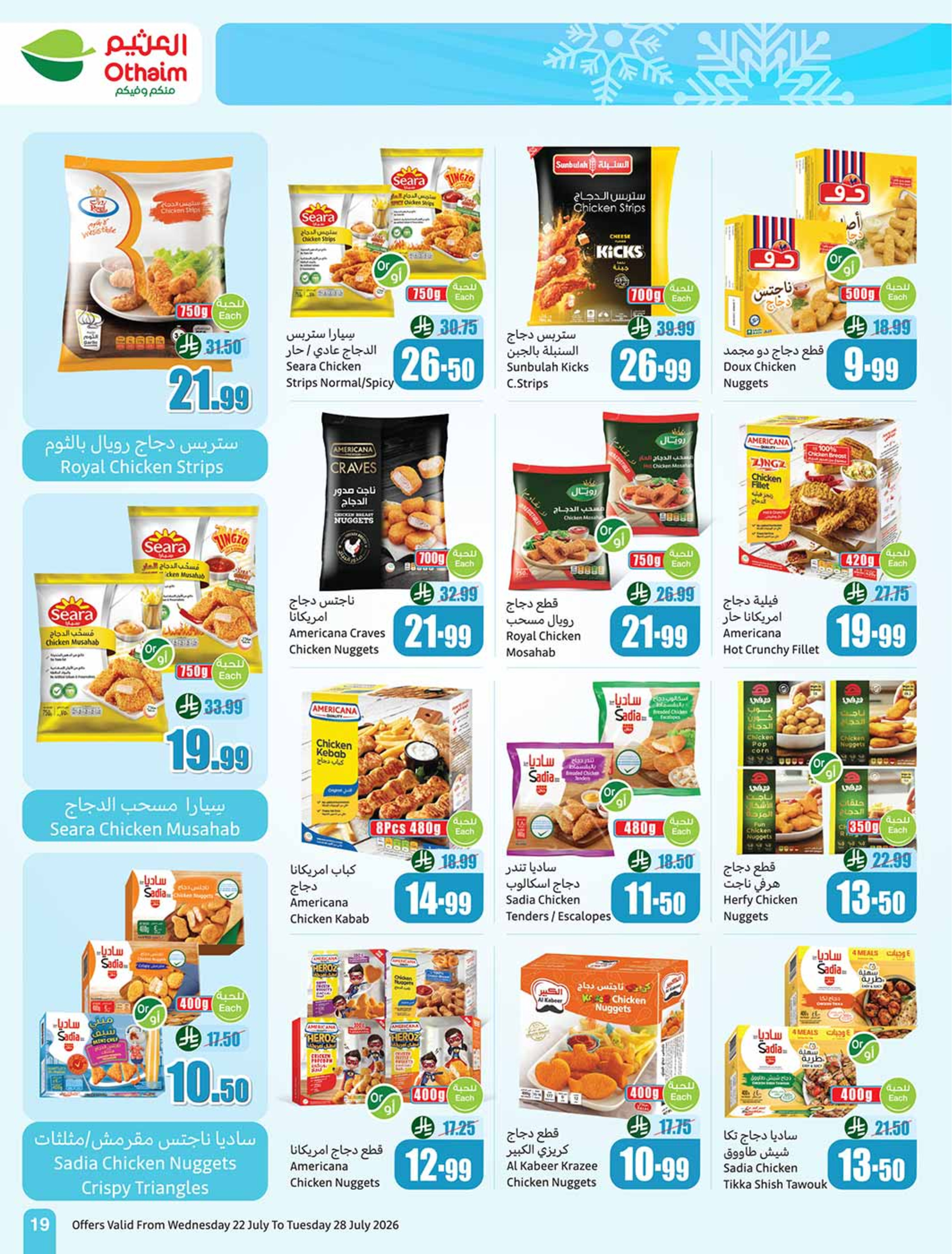 Ofertas de Mercados Othaim Arabia Saudita de 6 a 12 Safar 1448 AH (22 – 28 julio 2026) Ofertas más fuertes a un precio más bajo - Mercados Othaim - Arabia Saudita - 22 julio 2026 – 28 julio 2026 - Página 19