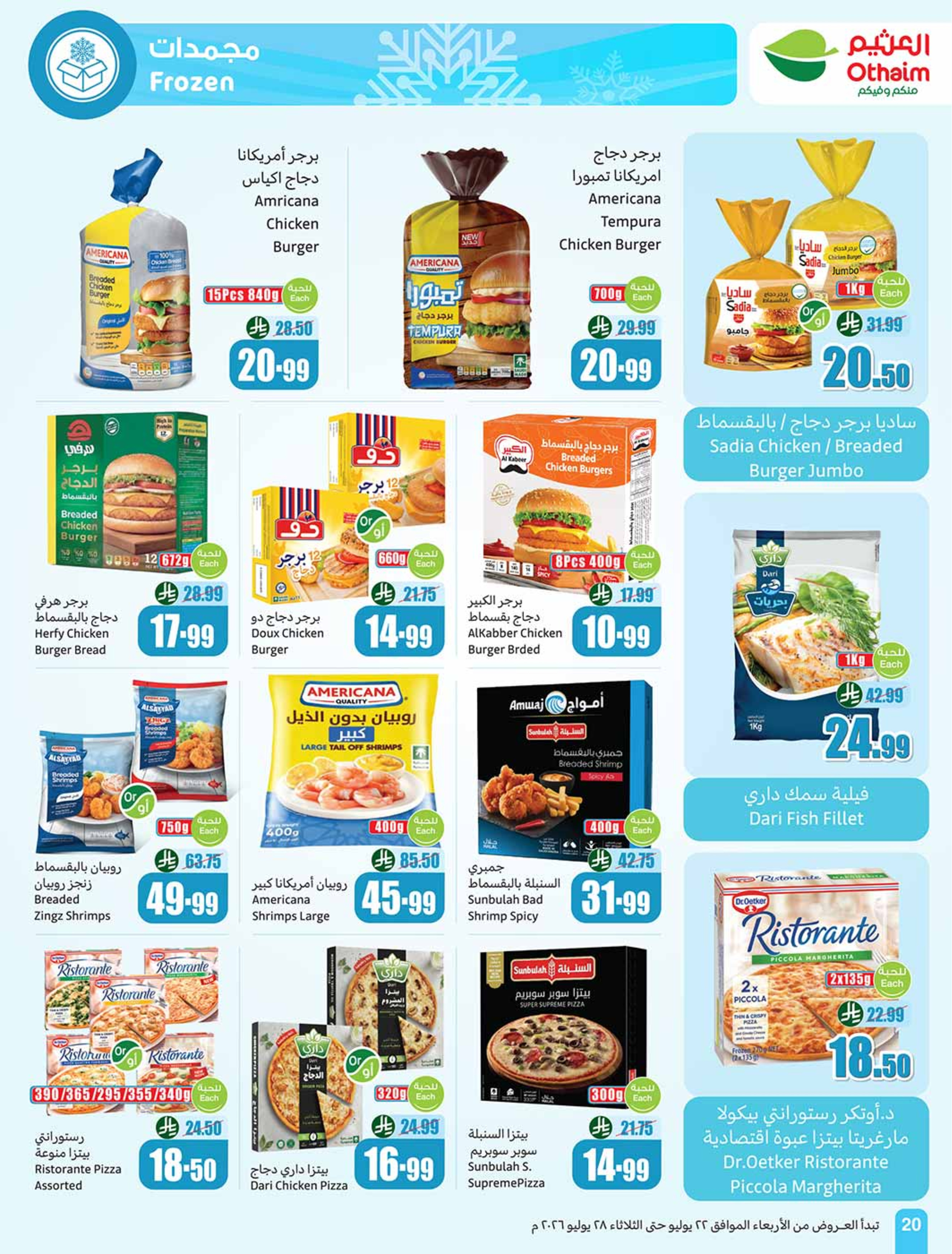 Ofertas de Mercados Othaim Arabia Saudita de 6 a 12 Safar 1448 AH (22 – 28 julio 2026) Ofertas más fuertes a un precio más bajo - Mercados Othaim - Arabia Saudita - 22 julio 2026 – 28 julio 2026 - Página 20