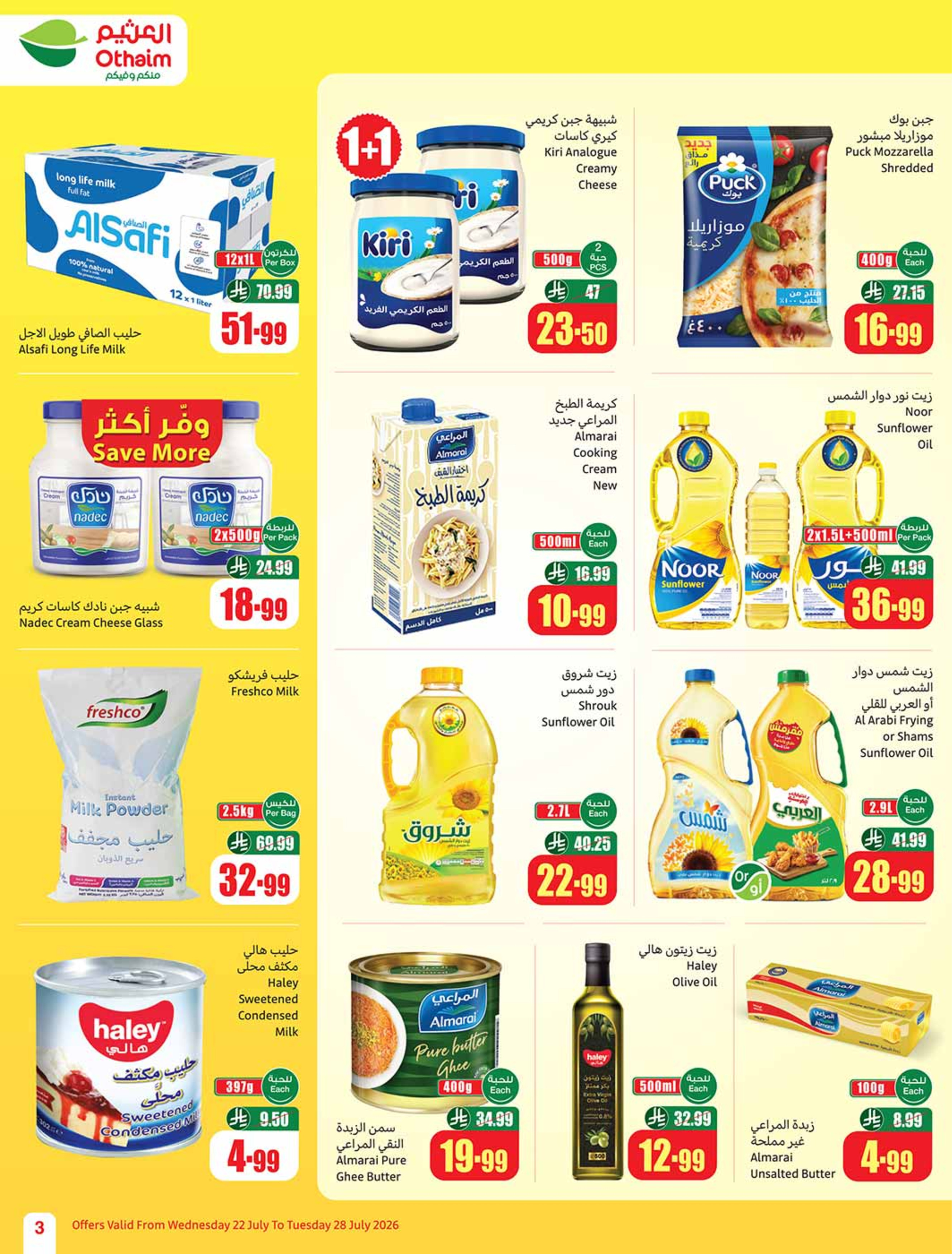 Ofertas de Mercados Othaim Arabia Saudita de 6 a 12 Safar 1448 AH (22 – 28 julio 2026) Ofertas más fuertes a un precio más bajo - Mercados Othaim - Arabia Saudita - 22 julio 2026 – 28 julio 2026 - Página 3