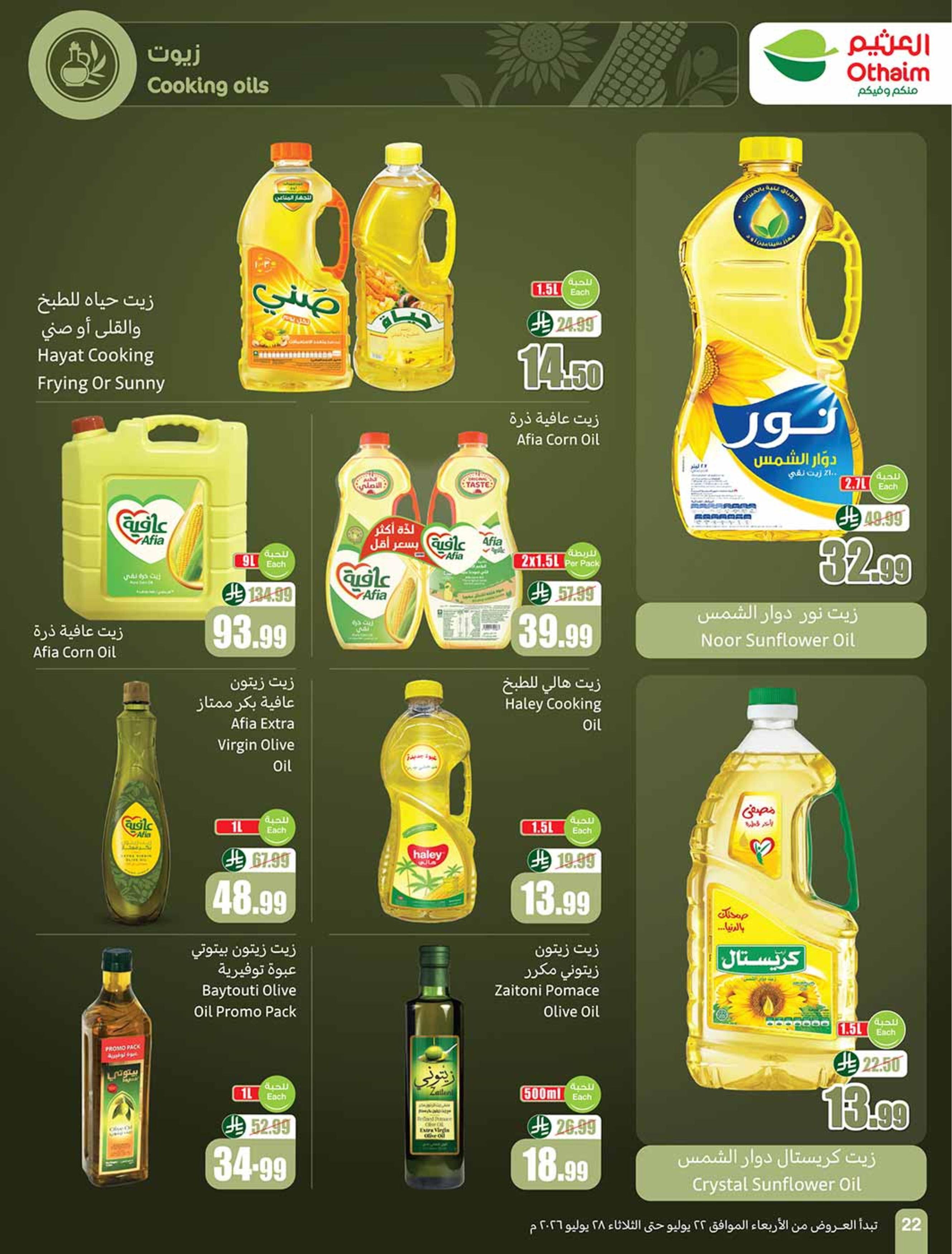 Ofertas de Mercados Othaim Arabia Saudita de 6 a 12 Safar 1448 AH (22 – 28 julio 2026) Ofertas más fuertes a un precio más bajo - Mercados Othaim - Arabia Saudita - 22 julio 2026 – 28 julio 2026 - Página 22