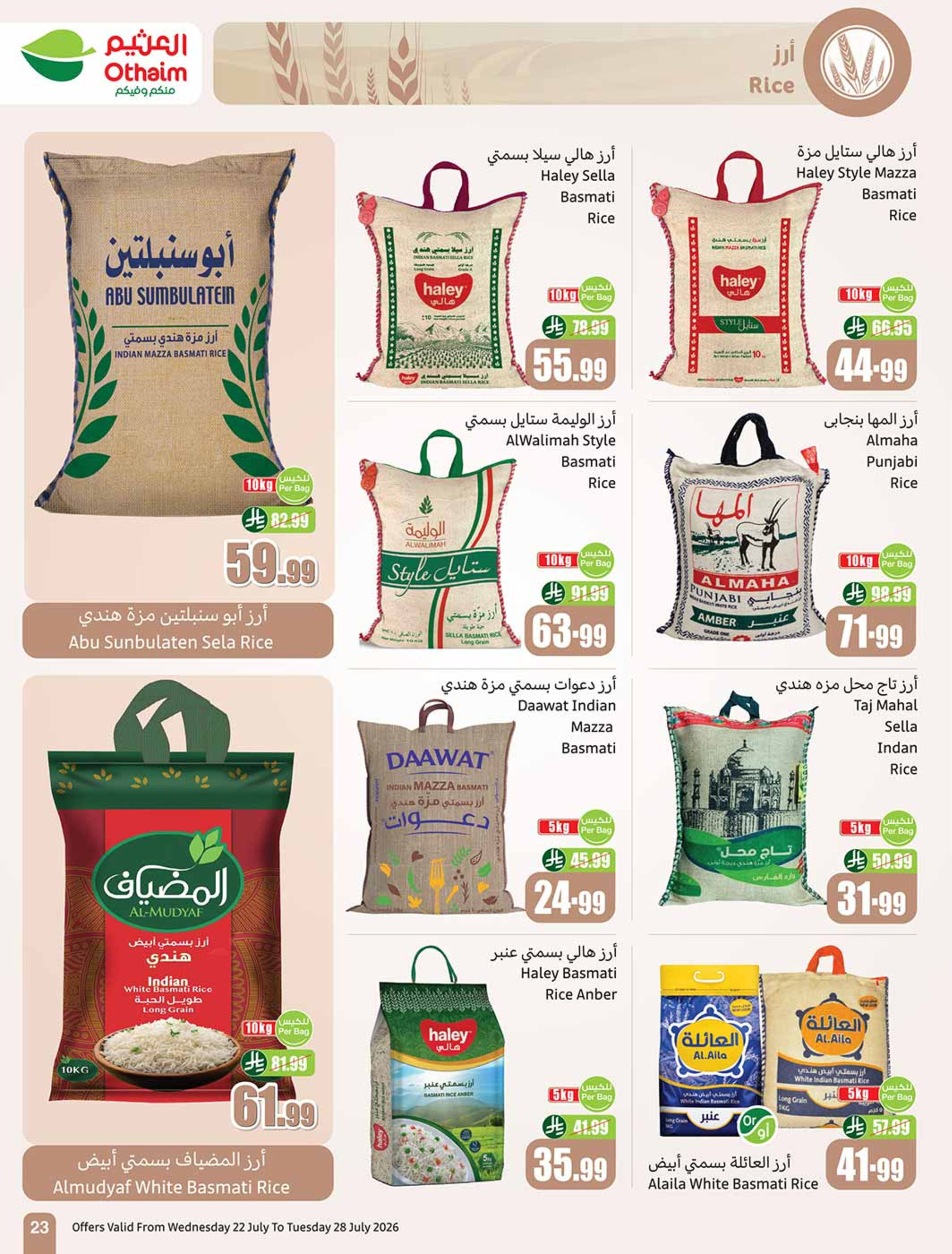 Ofertas de Mercados Othaim Arabia Saudita de 6 a 12 Safar 1448 AH (22 – 28 julio 2026) Ofertas más fuertes a un precio más bajo - Mercados Othaim - Arabia Saudita - 22 julio 2026 – 28 julio 2026 - Página 23