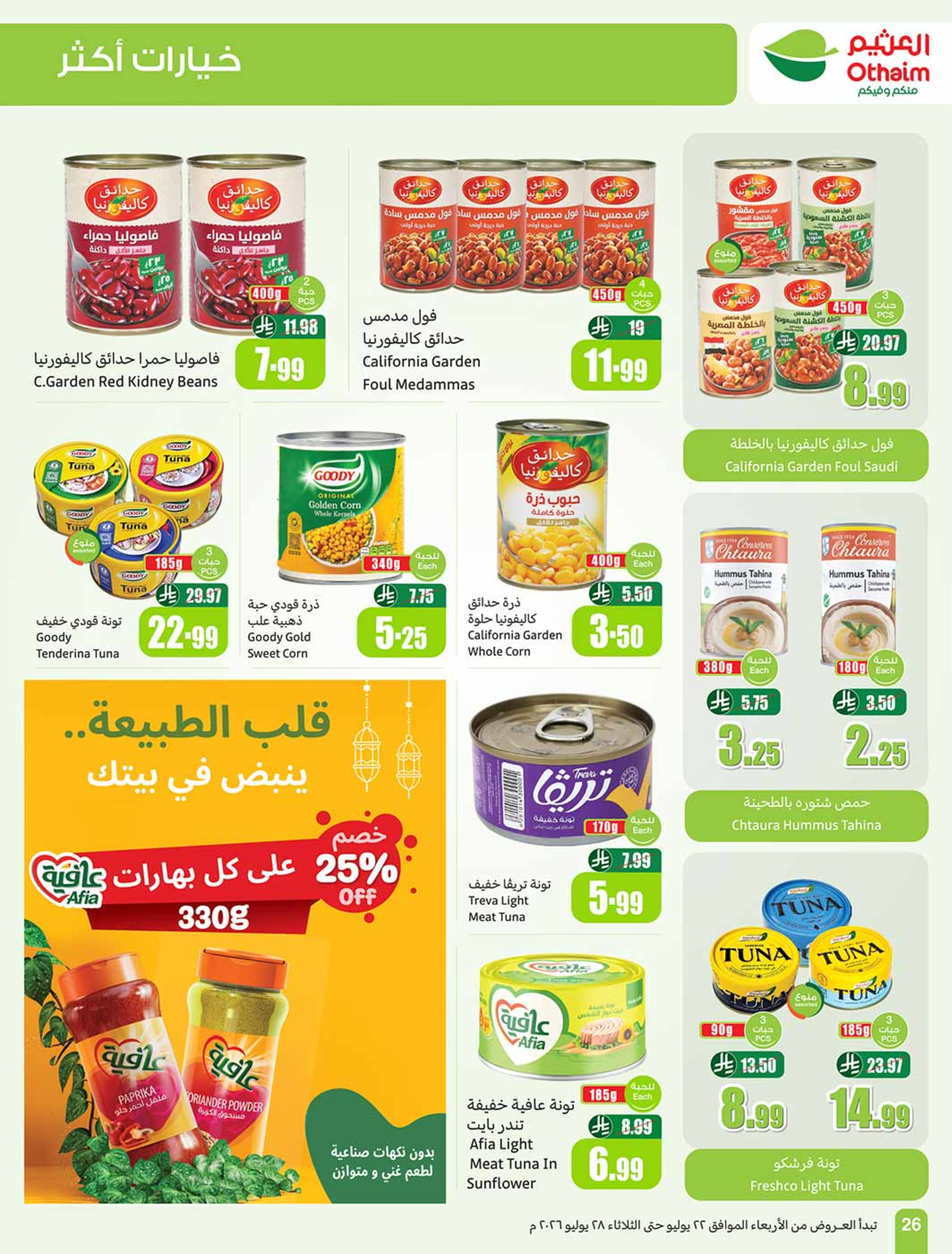 Ofertas de Mercados Othaim Arabia Saudita de 6 a 12 Safar 1448 AH (22 – 28 julio 2026) Ofertas más fuertes a un precio más bajo - Mercados Othaim - Arabia Saudita - 22 julio 2026 – 28 julio 2026 - Página 26