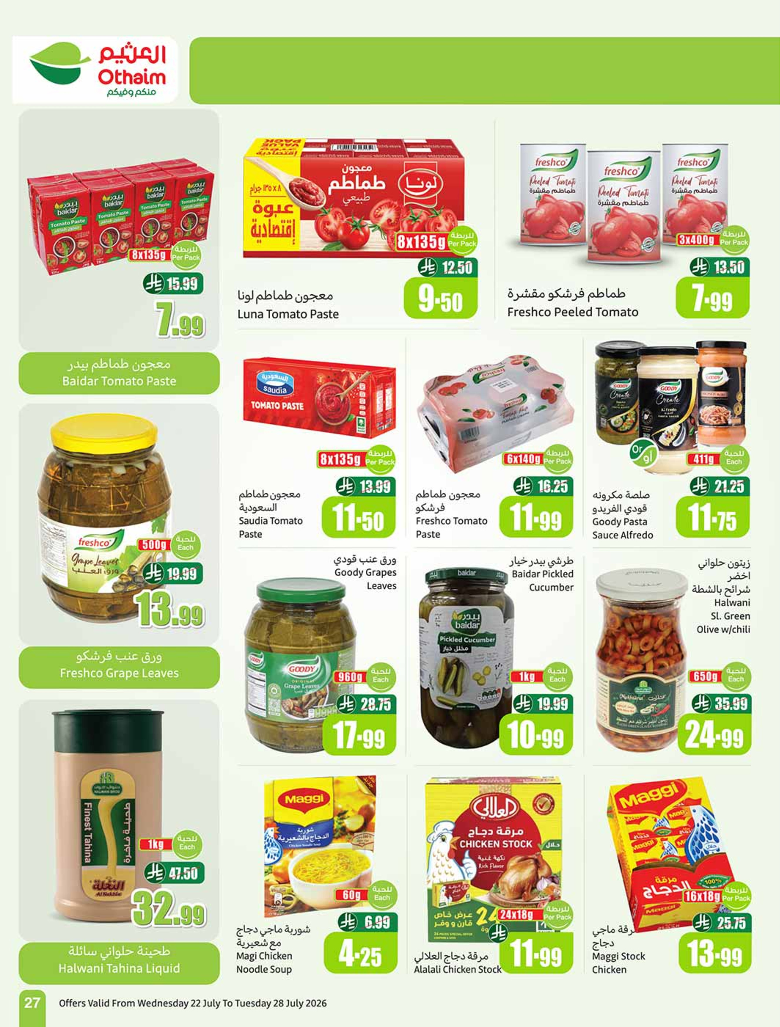 Ofertas de Mercados Othaim Arabia Saudita de 6 a 12 Safar 1448 AH (22 – 28 julio 2026) Ofertas más fuertes a un precio más bajo - Mercados Othaim - Arabia Saudita - 22 julio 2026 – 28 julio 2026 - Página 27