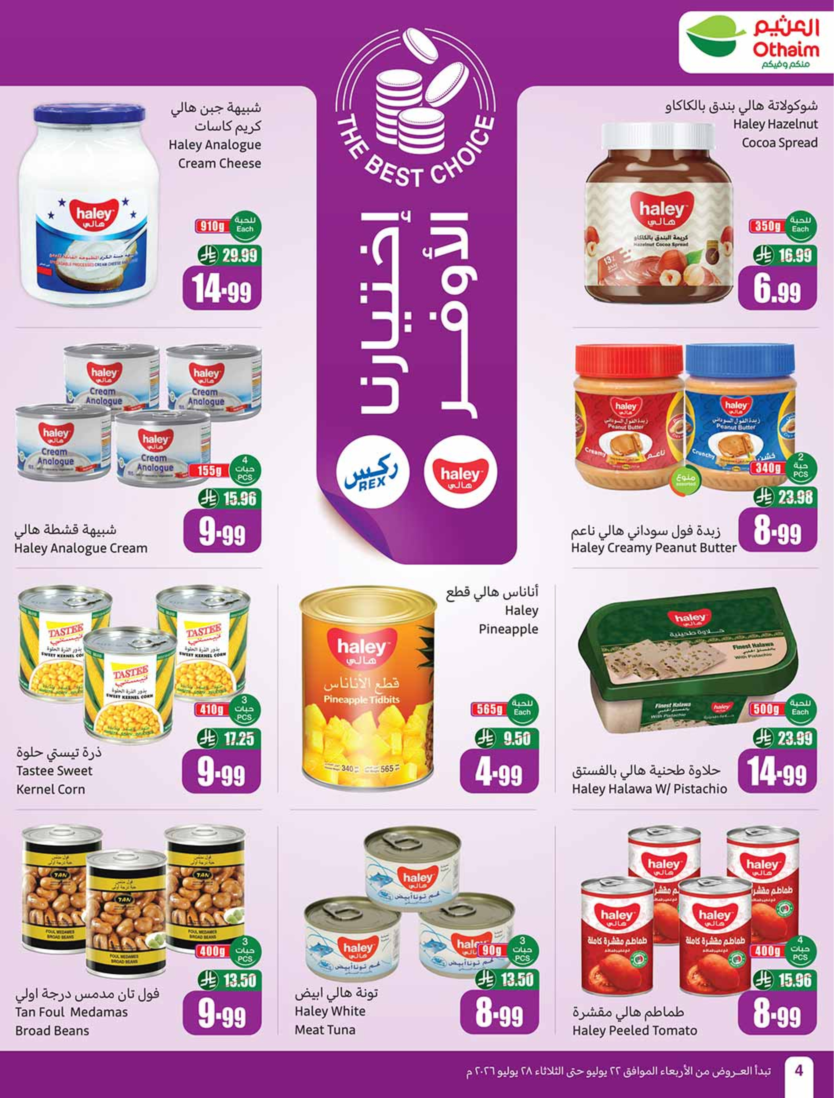 Ofertas de Mercados Othaim Arabia Saudita de 6 a 12 Safar 1448 AH (22 – 28 julio 2026) Ofertas más fuertes a un precio más bajo - Mercados Othaim - Arabia Saudita - 22 julio 2026 – 28 julio 2026 - Página 4