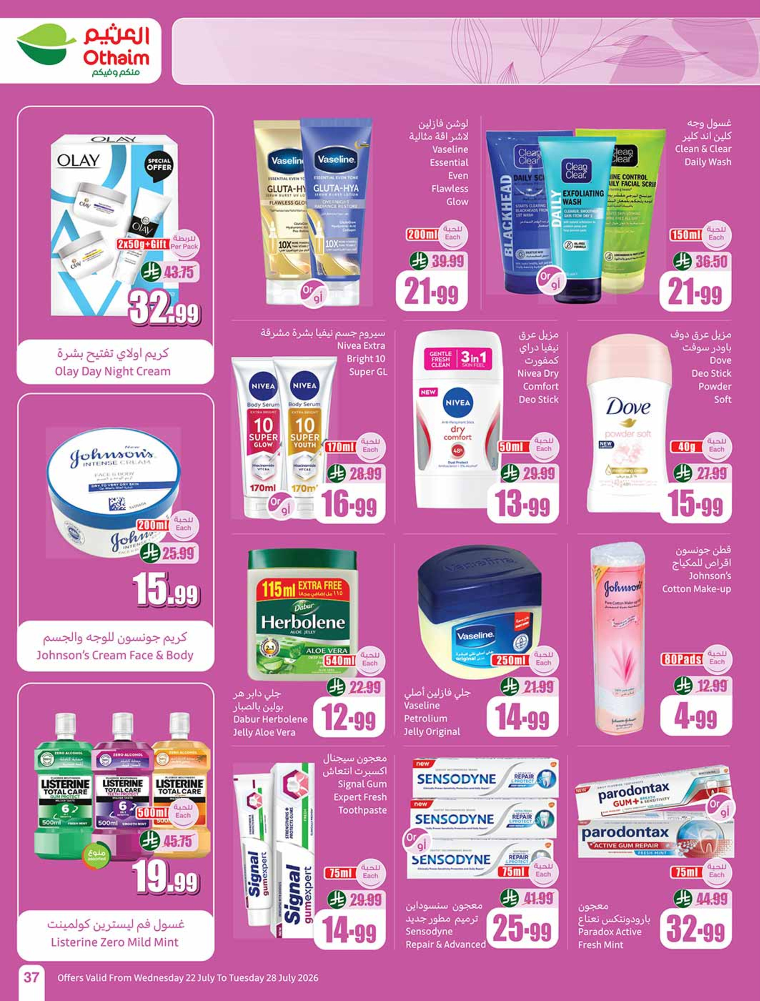 Ofertas de Mercados Othaim Arabia Saudita de 6 a 12 Safar 1448 AH (22 – 28 julio 2026) Ofertas más fuertes a un precio más bajo - Mercados Othaim - Arabia Saudita - 22 julio 2026 – 28 julio 2026 - Página 37