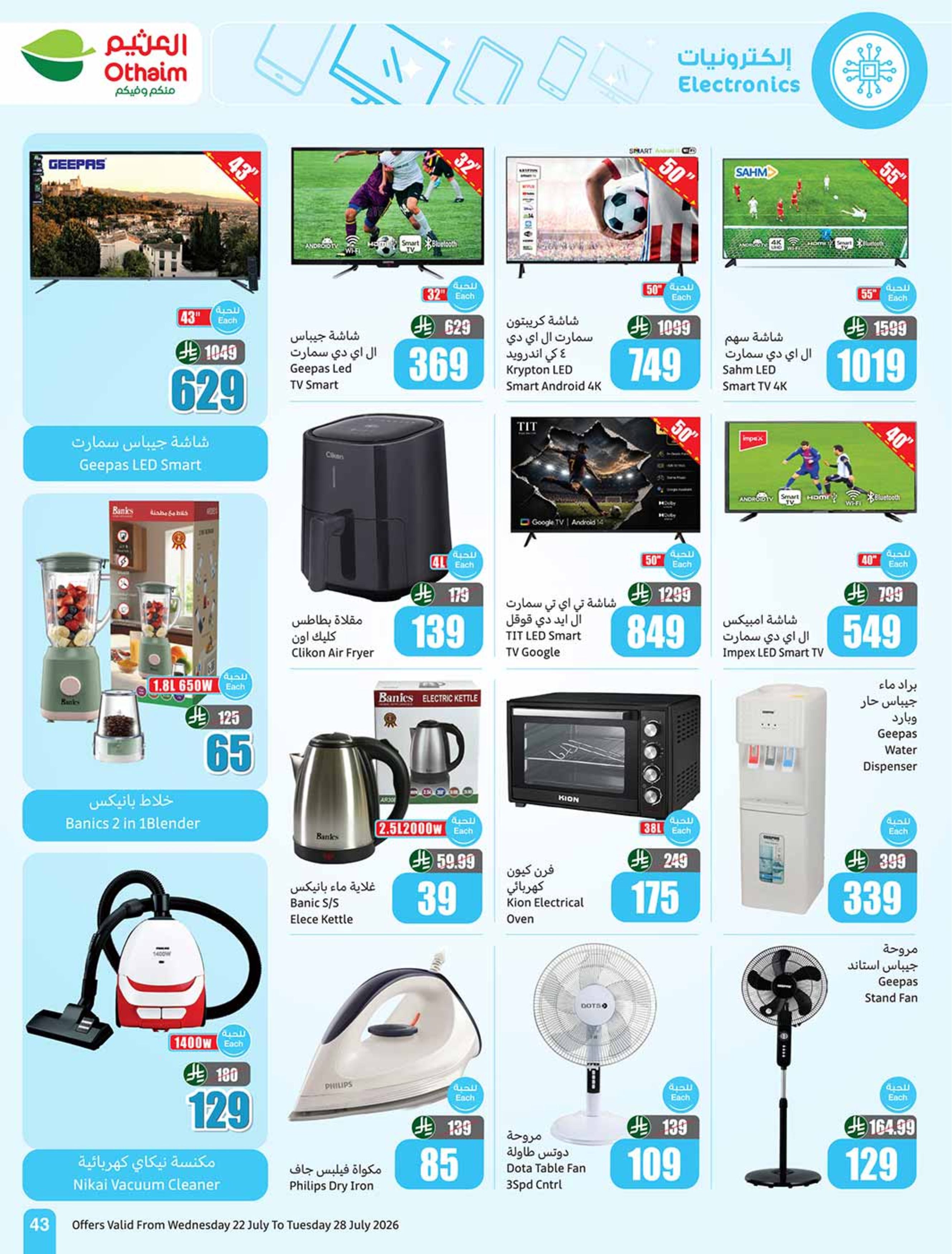 Ofertas de Mercados Othaim Arabia Saudita de 6 a 12 Safar 1448 AH (22 – 28 julio 2026) Ofertas más fuertes a un precio más bajo - Mercados Othaim - Arabia Saudita - 22 julio 2026 – 28 julio 2026 - Página 43