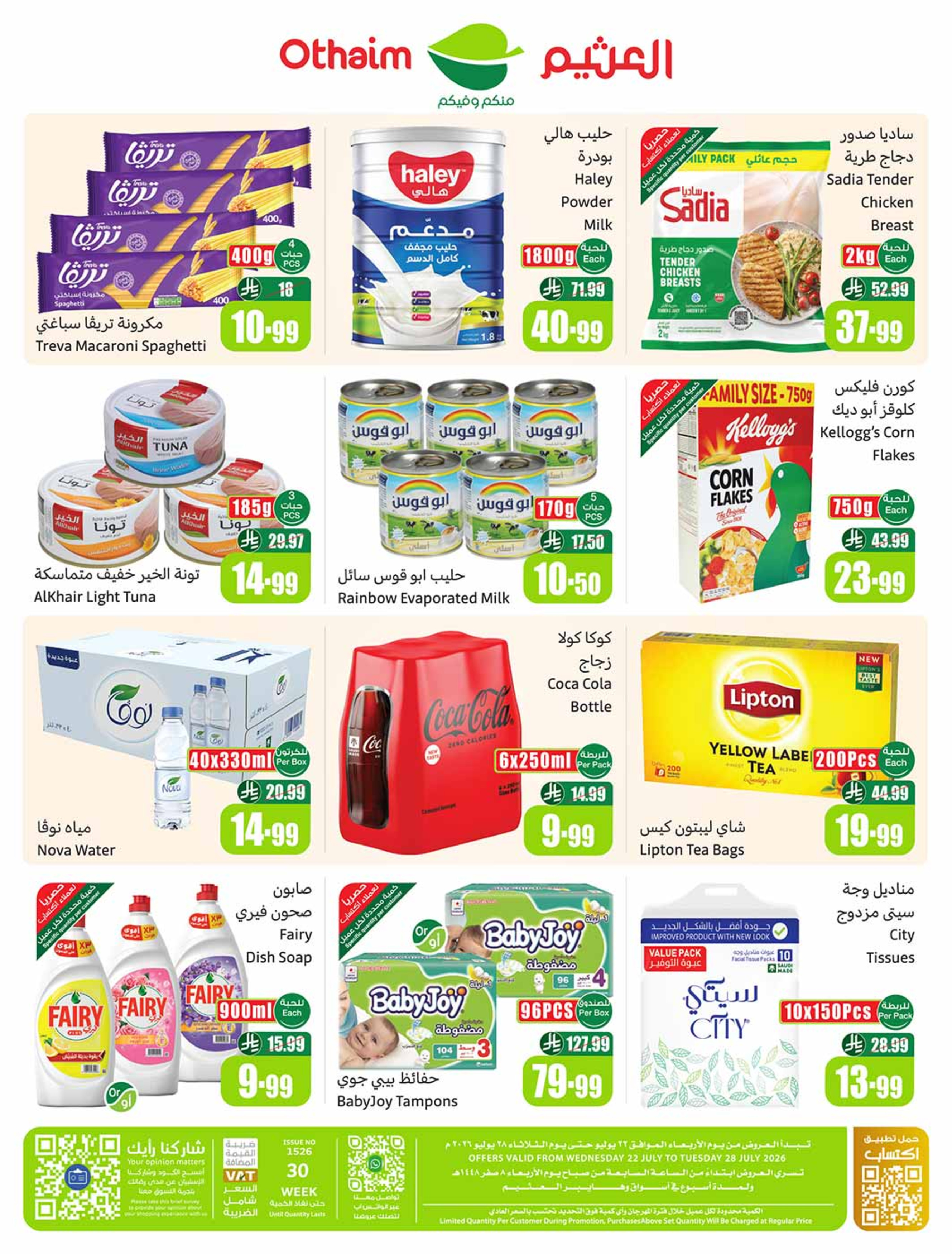 Ofertas de Mercados Othaim Arabia Saudita de 6 a 12 Safar 1448 AH (22 – 28 julio 2026) Ofertas más fuertes a un precio más bajo - Mercados Othaim - Arabia Saudita - 22 julio 2026 – 28 julio 2026 - Página 44