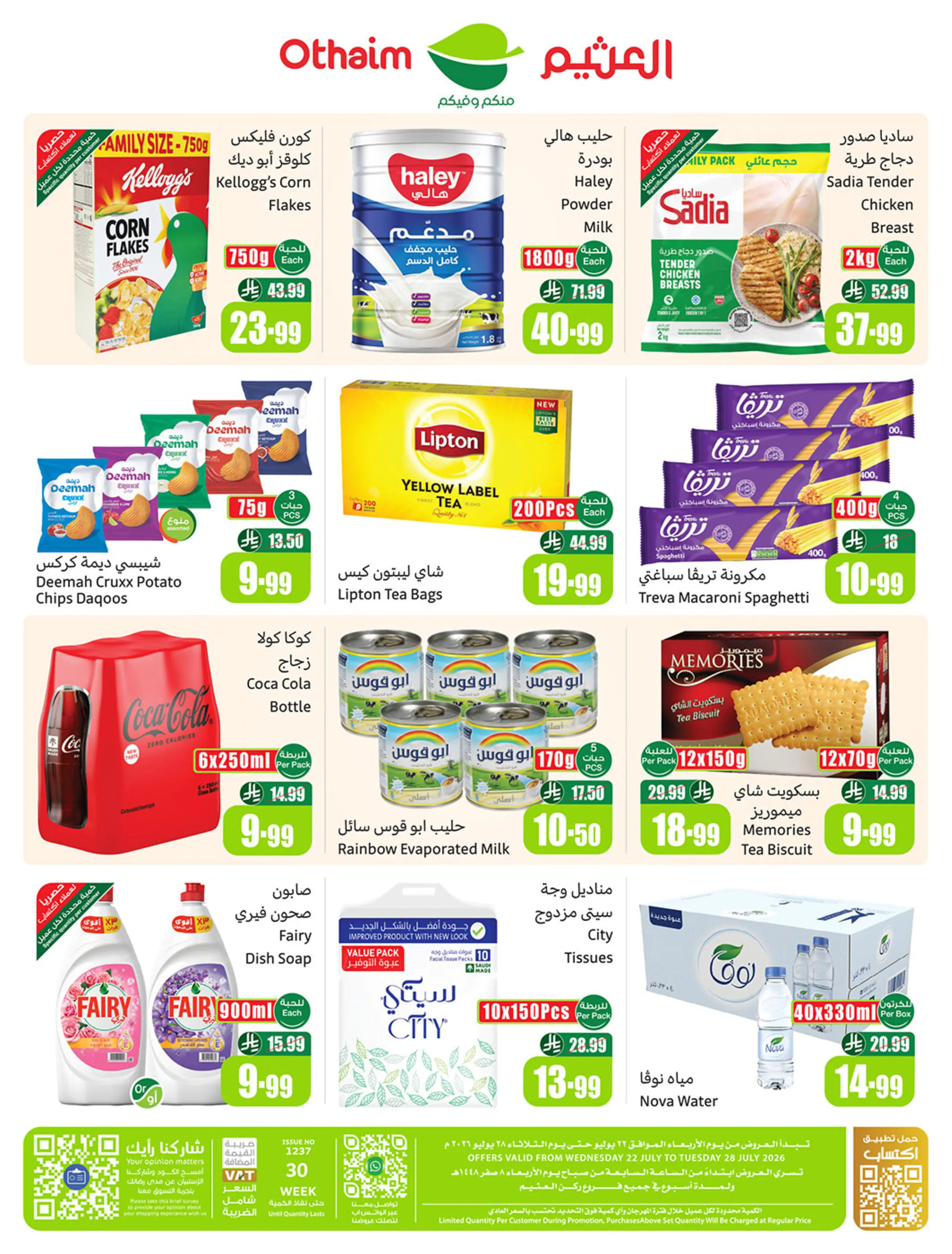 Ofertas de Esquinas de Othaim Arabia Saudita de 6 a 12 Safar 1448 AH (22 – 28 julio 2026) Ofertas más fuertes a un precio más bajo - Esquinas de Othaim - Arabia Saudita - 22 julio 2026 – 28 julio 2026 - Página 2