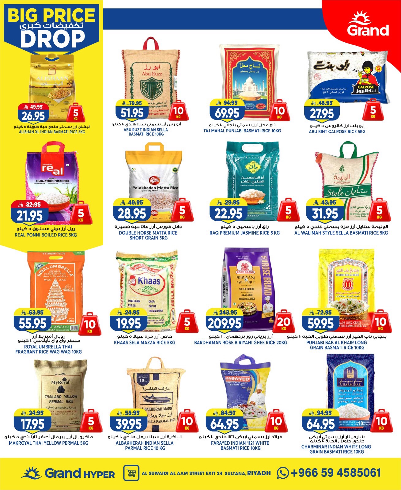 Ofertas de Grand hipermercado Calle Al-Suwaidi de 6 a 12 Safar 1448 AH (22 – 28 julio 2026) Grandes descuentos - Grand hipermercado - Arabia Saudita - 22 julio 2026 – 28 julio 2026 - Página 11