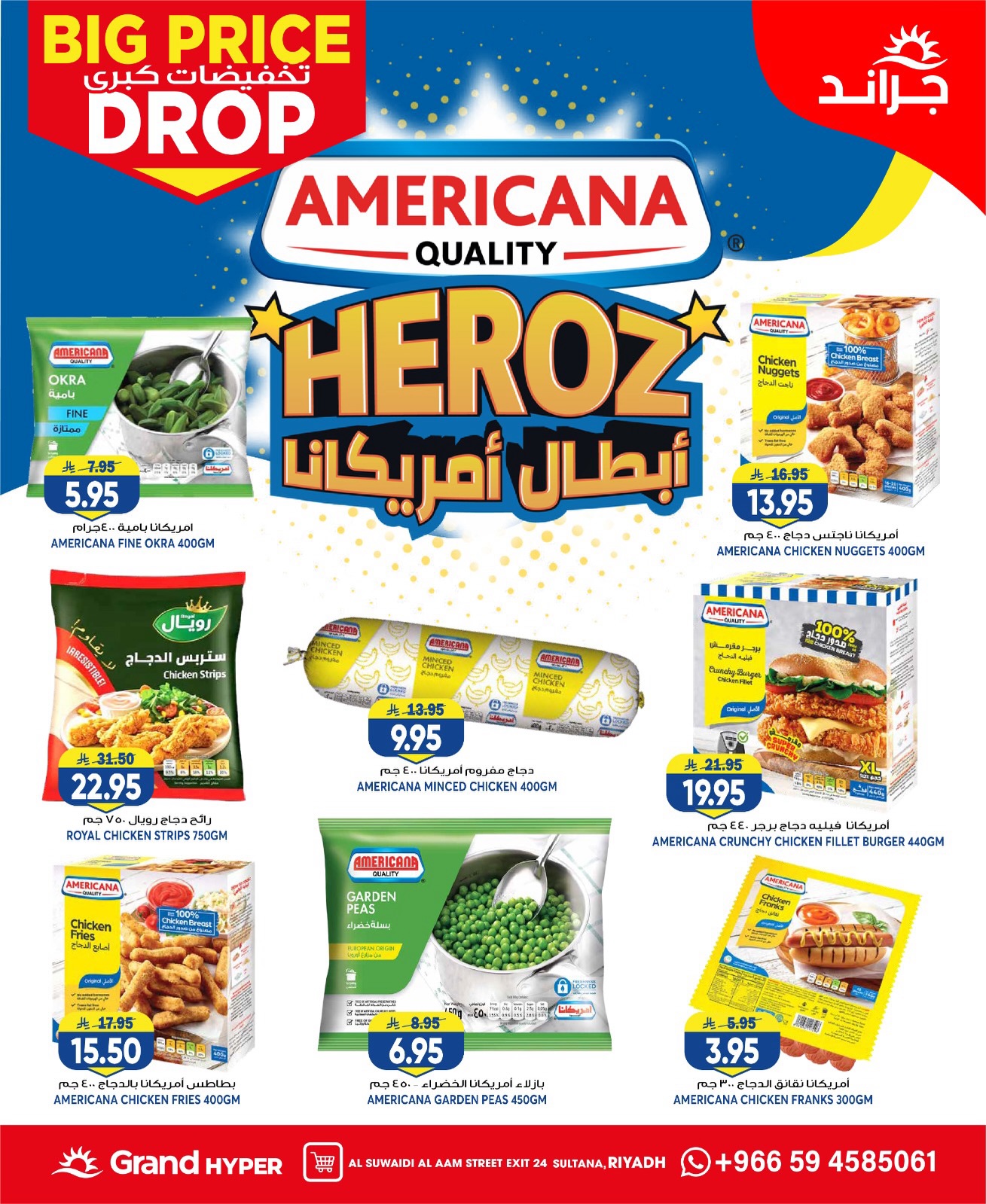 Ofertas de Grand hipermercado Calle Al-Suwaidi de 6 a 12 Safar 1448 AH (22 – 28 julio 2026) Grandes descuentos - Grand hipermercado - Arabia Saudita - 22 julio 2026 – 28 julio 2026 - Página 9