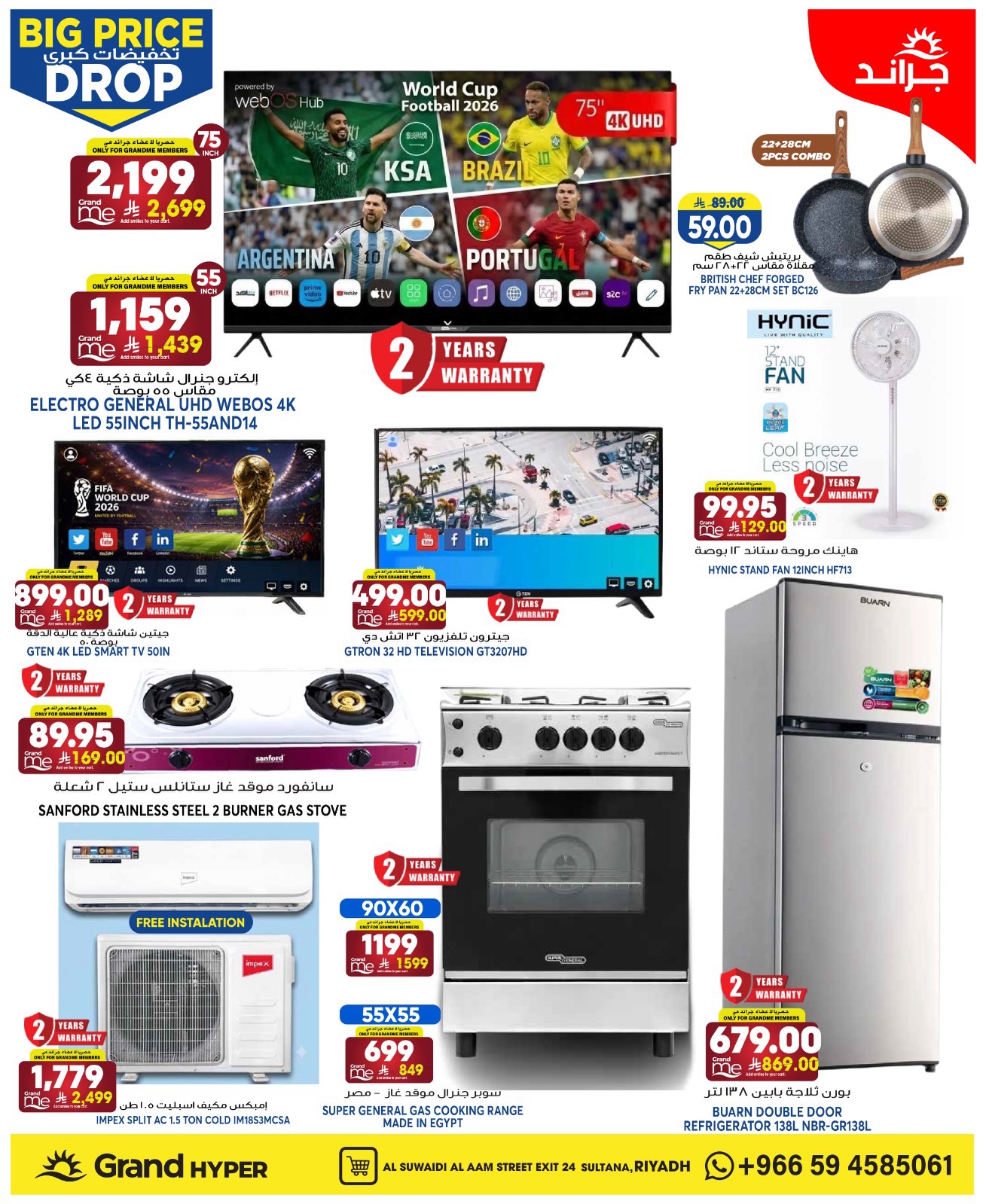 Ofertas de Grand hipermercado Calle Al-Suwaidi de 6 a 12 Safar 1448 AH (22 – 28 julio 2026) Grandes descuentos - Grand hipermercado - Arabia Saudita - 22 julio 2026 – 28 julio 2026 - Página 30