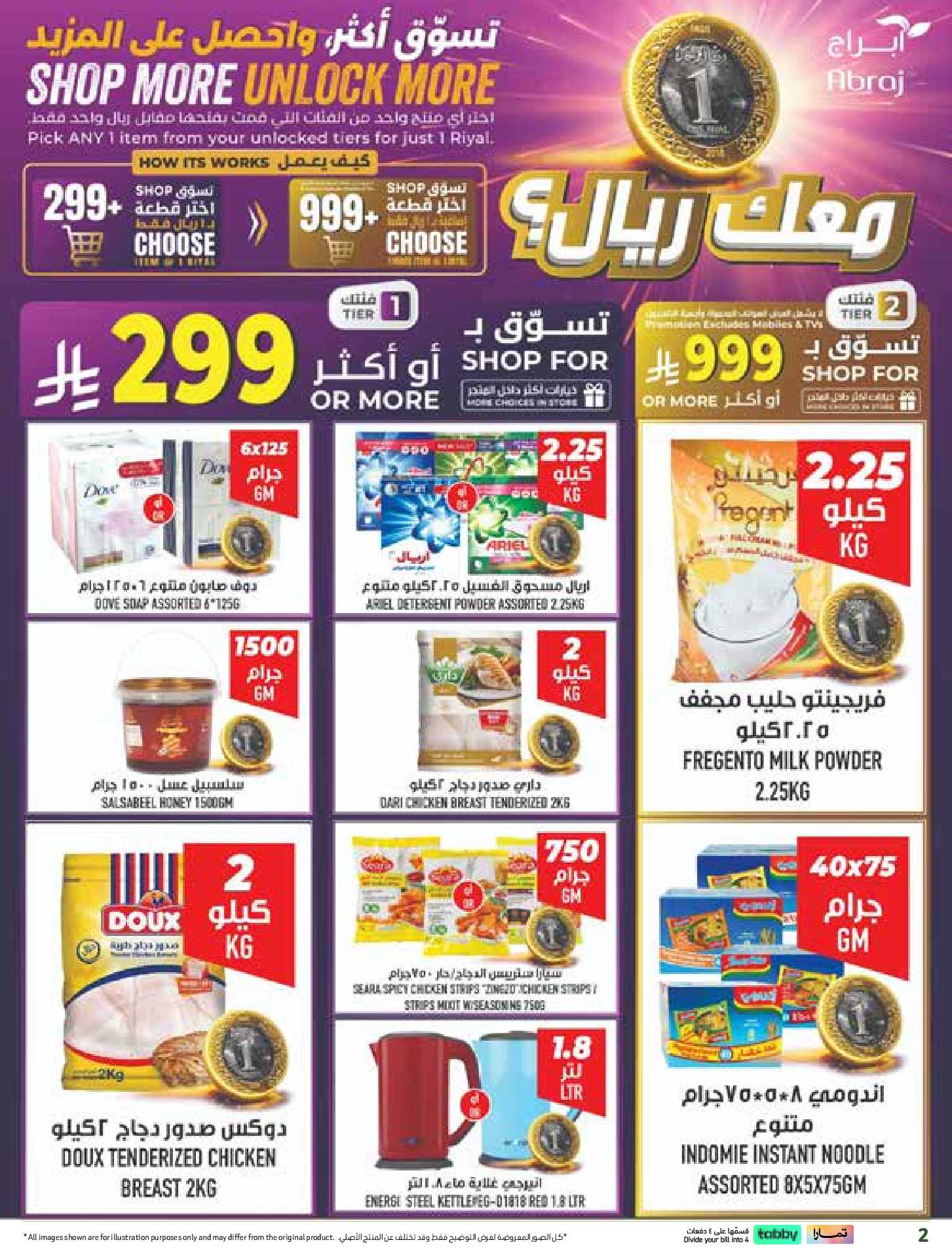 Ofertas de Hipermercado Abraj Al Rashidiya de 6 a 12 Safar 1448 AH (22 – 28 julio 2026) Ofertas de regreso a clases - Hipermercado Abraj - Arabia Saudita - 22 julio 2026 – 28 julio 2026 - Página 2