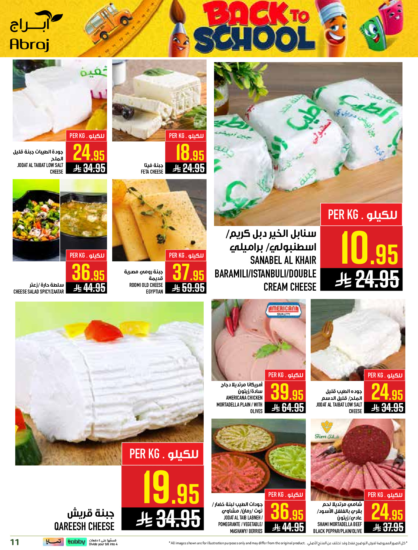 Ofertas de Hipermercado Abraj Al Rashidiya de 6 a 12 Safar 1448 AH (22 – 28 julio 2026) Ofertas de regreso a clases - Hipermercado Abraj - Arabia Saudita - 22 julio 2026 – 28 julio 2026 - Página 11