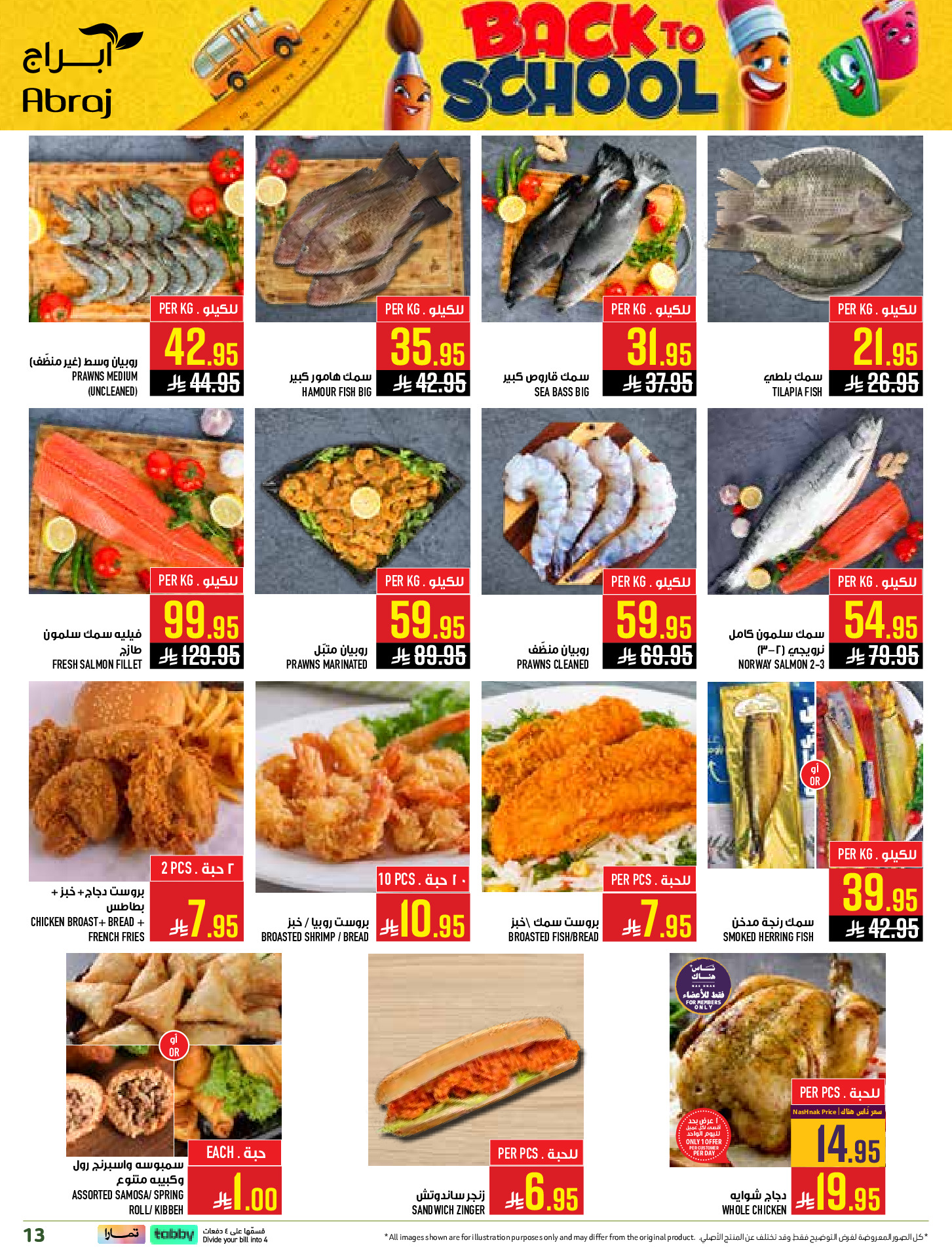 Ofertas de Hipermercado Abraj Al Rashidiya de 6 a 12 Safar 1448 AH (22 – 28 julio 2026) Ofertas de regreso a clases - Hipermercado Abraj - Arabia Saudita - 22 julio 2026 – 28 julio 2026 - Página 13