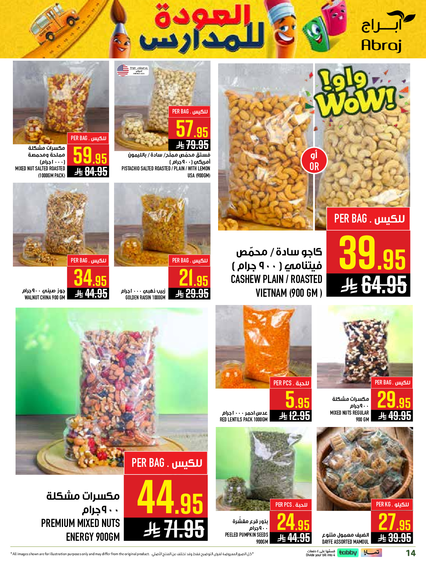 Ofertas de Hipermercado Abraj Al Rashidiya de 6 a 12 Safar 1448 AH (22 – 28 julio 2026) Ofertas de regreso a clases - Hipermercado Abraj - Arabia Saudita - 22 julio 2026 – 28 julio 2026 - Página 14