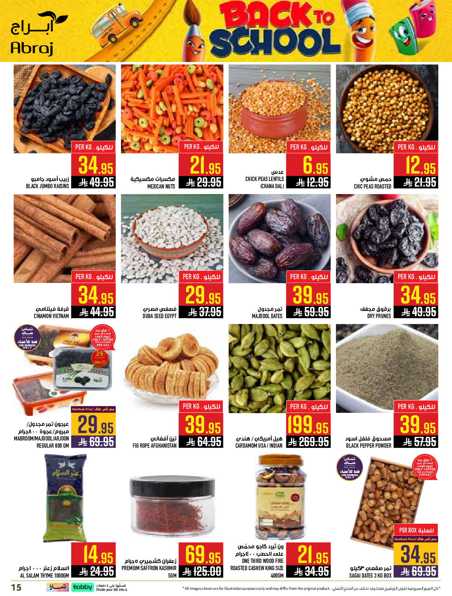 Ofertas de Hipermercado Abraj Al Rashidiya de 6 a 12 Safar 1448 AH (22 – 28 julio 2026) Ofertas de regreso a clases - Hipermercado Abraj - Arabia Saudita - 22 julio 2026 – 28 julio 2026 - Página 15