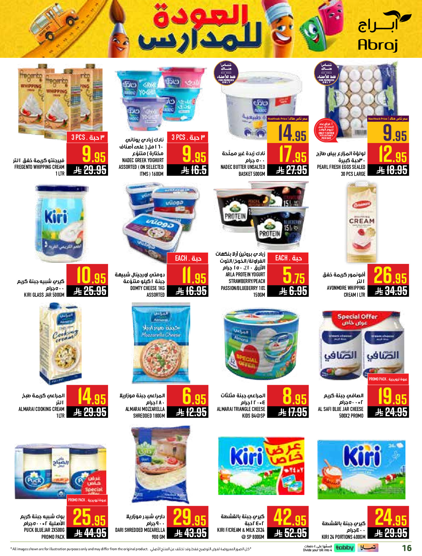 Ofertas de Hipermercado Abraj Al Rashidiya de 6 a 12 Safar 1448 AH (22 – 28 julio 2026) Ofertas de regreso a clases - Hipermercado Abraj - Arabia Saudita - 22 julio 2026 – 28 julio 2026 - Página 16