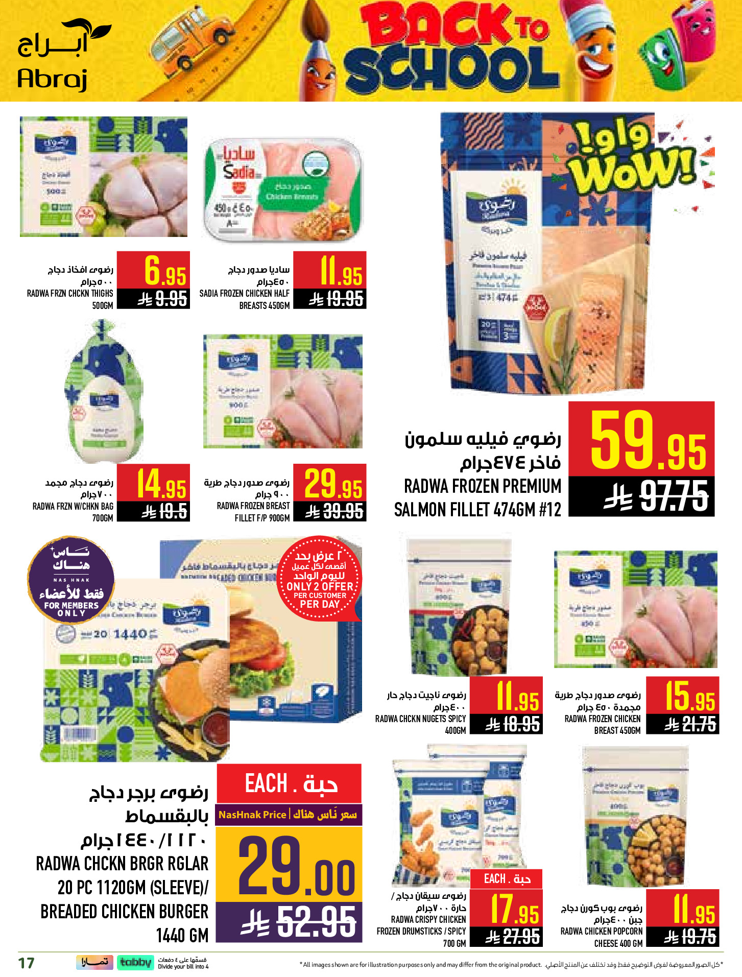 Ofertas de Hipermercado Abraj Al Rashidiya de 6 a 12 Safar 1448 AH (22 – 28 julio 2026) Ofertas de regreso a clases - Hipermercado Abraj - Arabia Saudita - 22 julio 2026 – 28 julio 2026 - Página 17