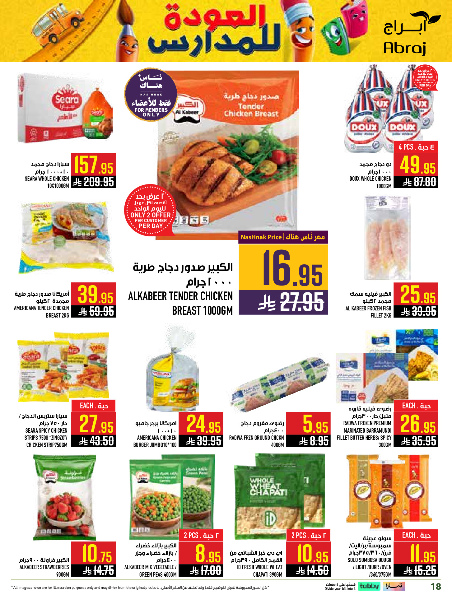 Ofertas de Hipermercado Abraj Al Rashidiya de 6 a 12 Safar 1448 AH (22 – 28 julio 2026) Ofertas de regreso a clases - Hipermercado Abraj - Arabia Saudita - 22 julio 2026 – 28 julio 2026 - Página 18
